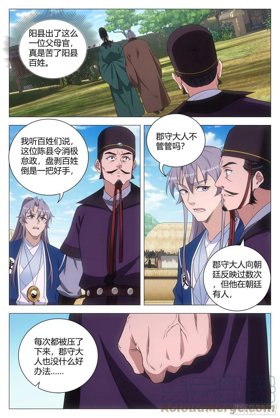 157鼠疫11