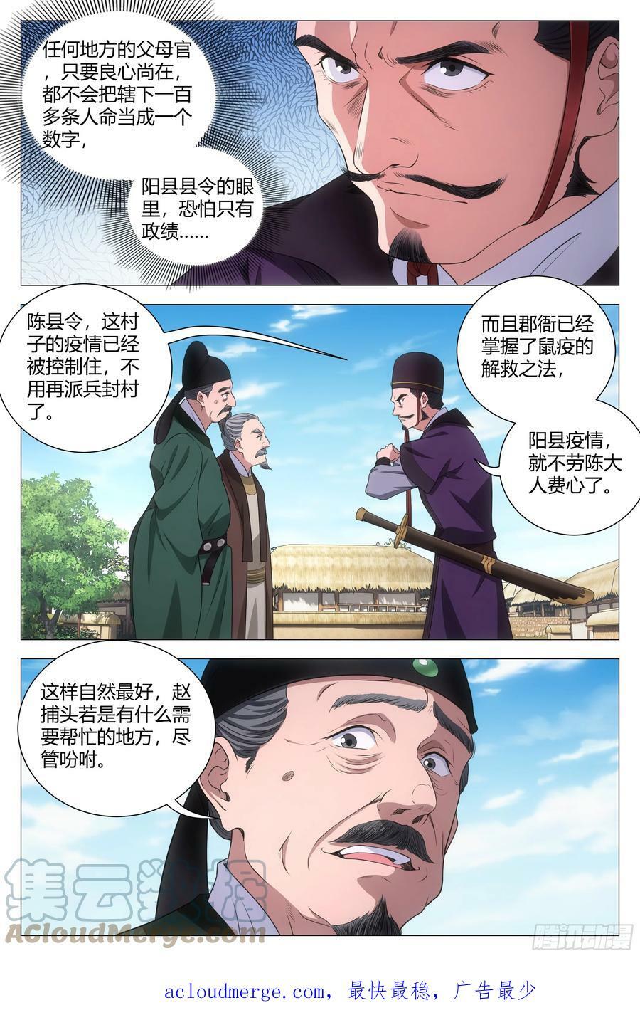 157鼠疫10