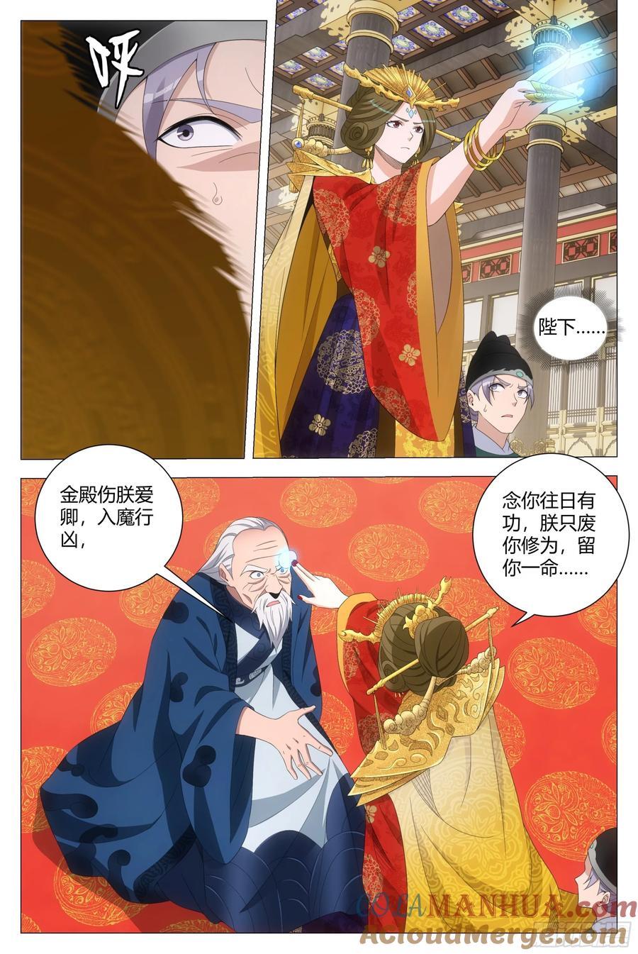 201我那些鞭子是白挨的吗？4