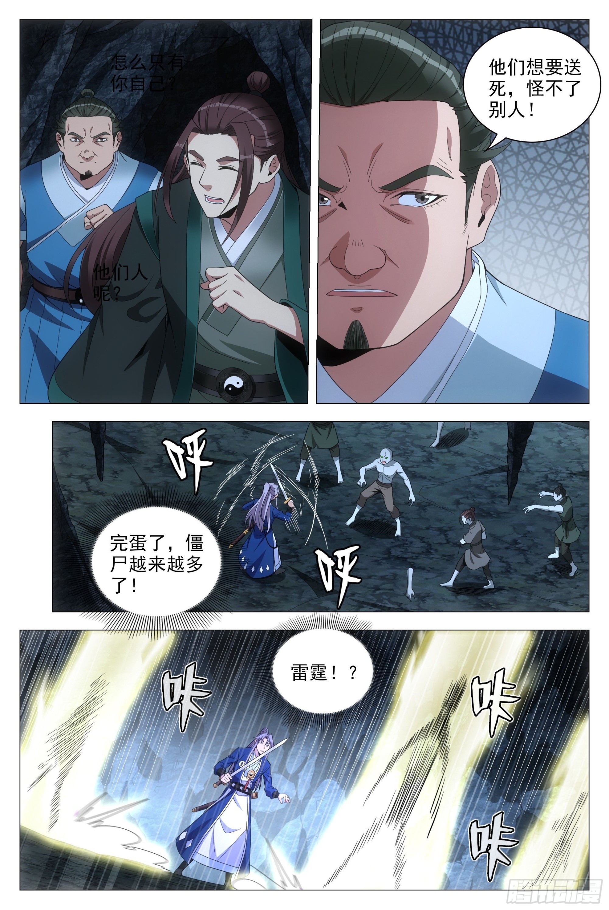 087 让开，或者死！11