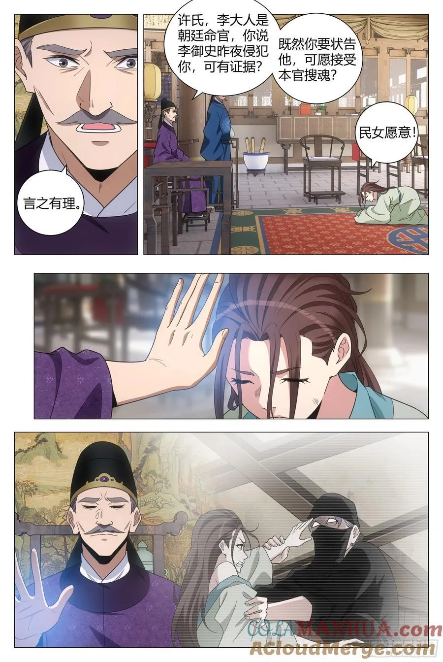 226公道自在人心4