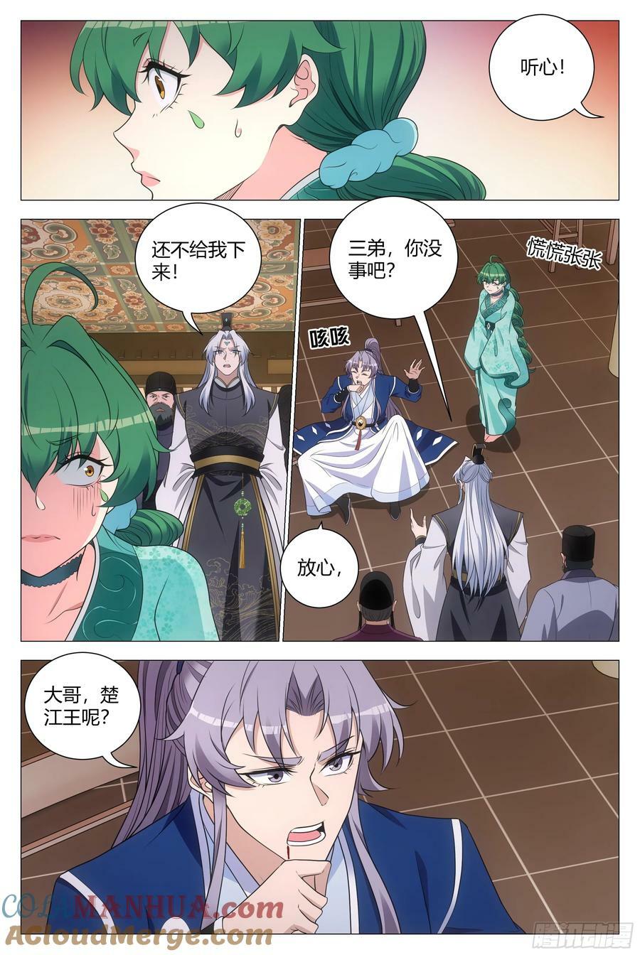 175你就娶了我吧！6