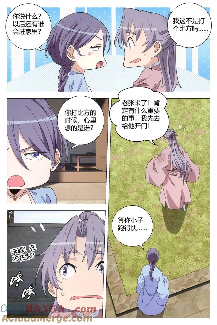 第290话 2875