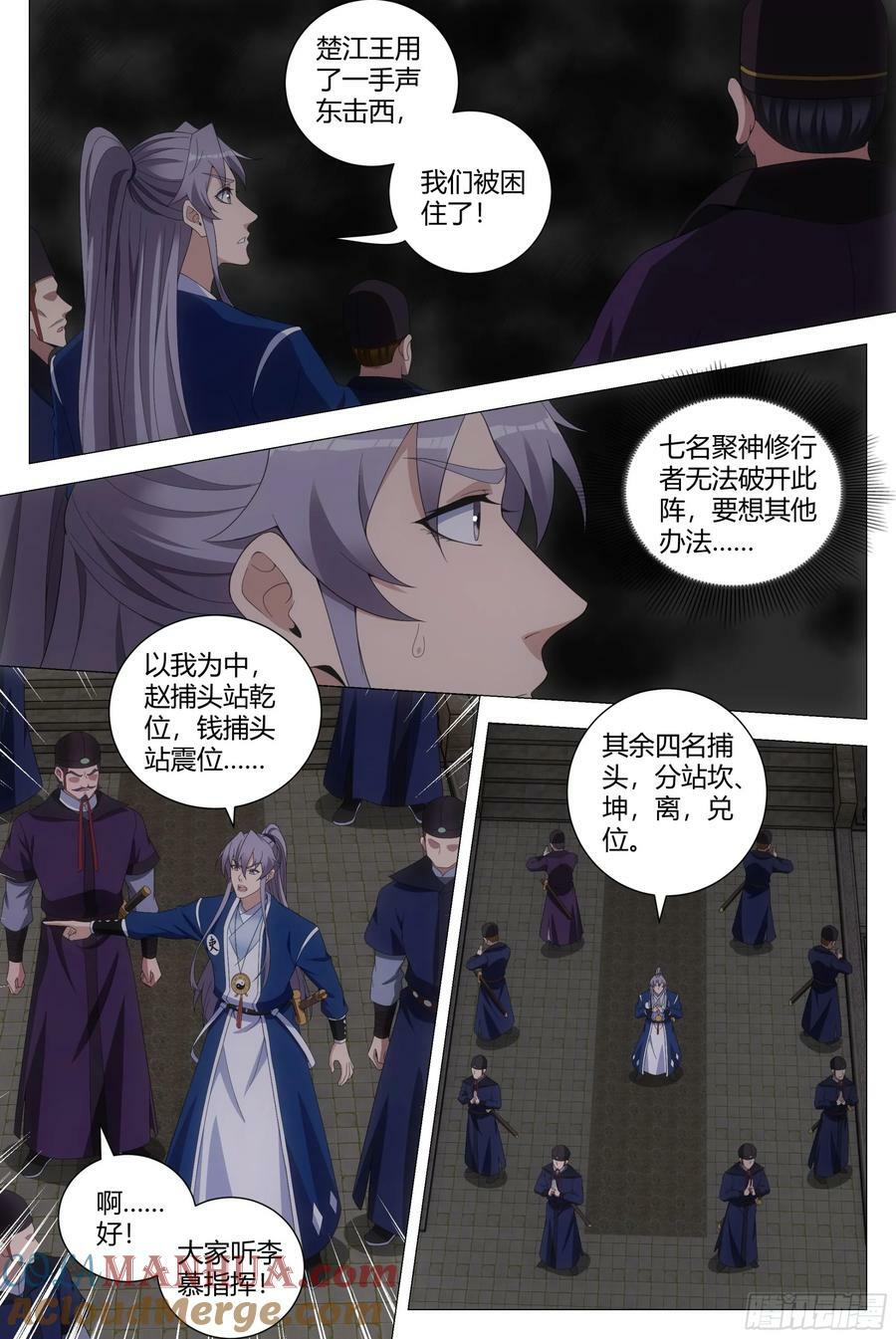 171我要去找他！3