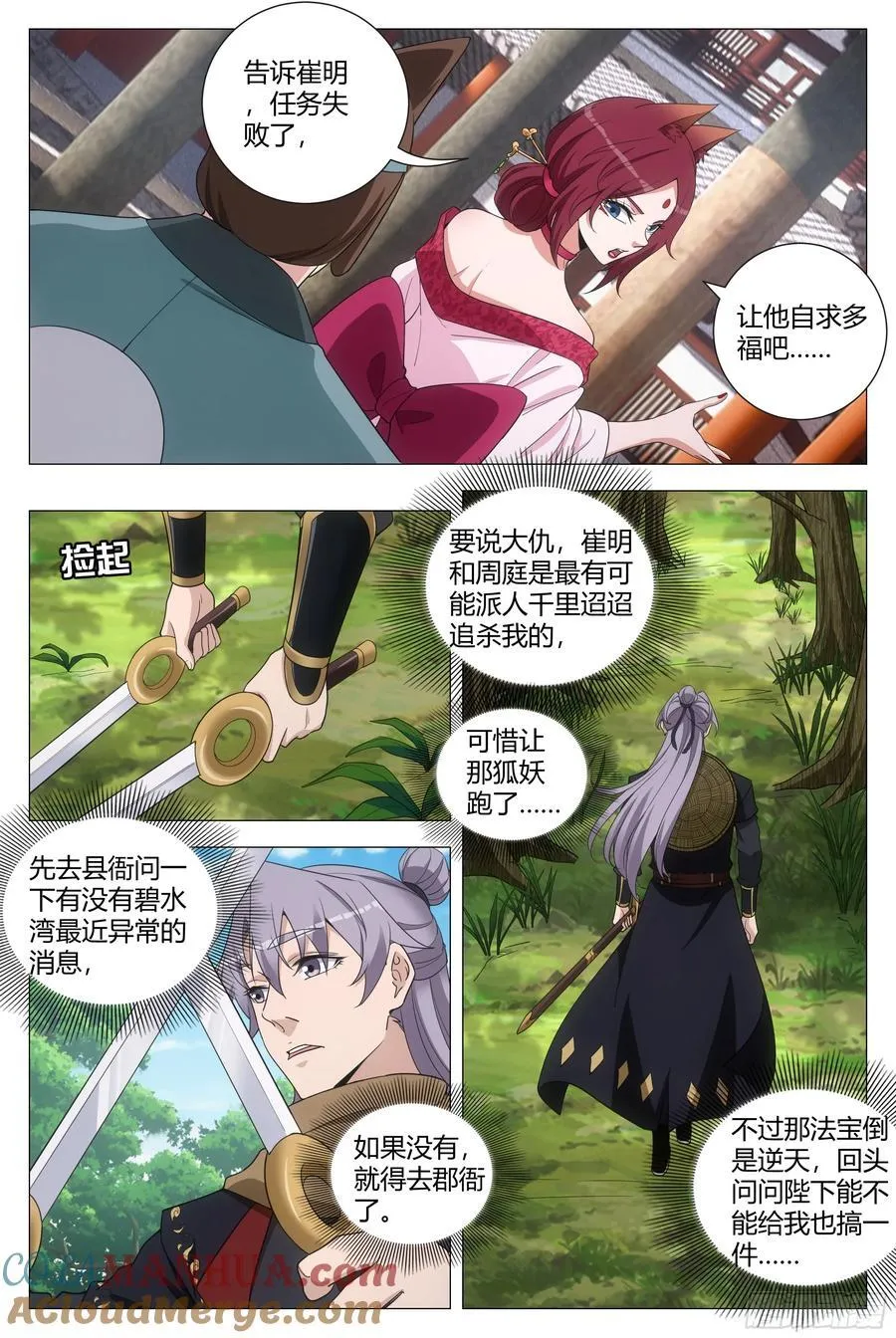 220有别的小狐狸精了5