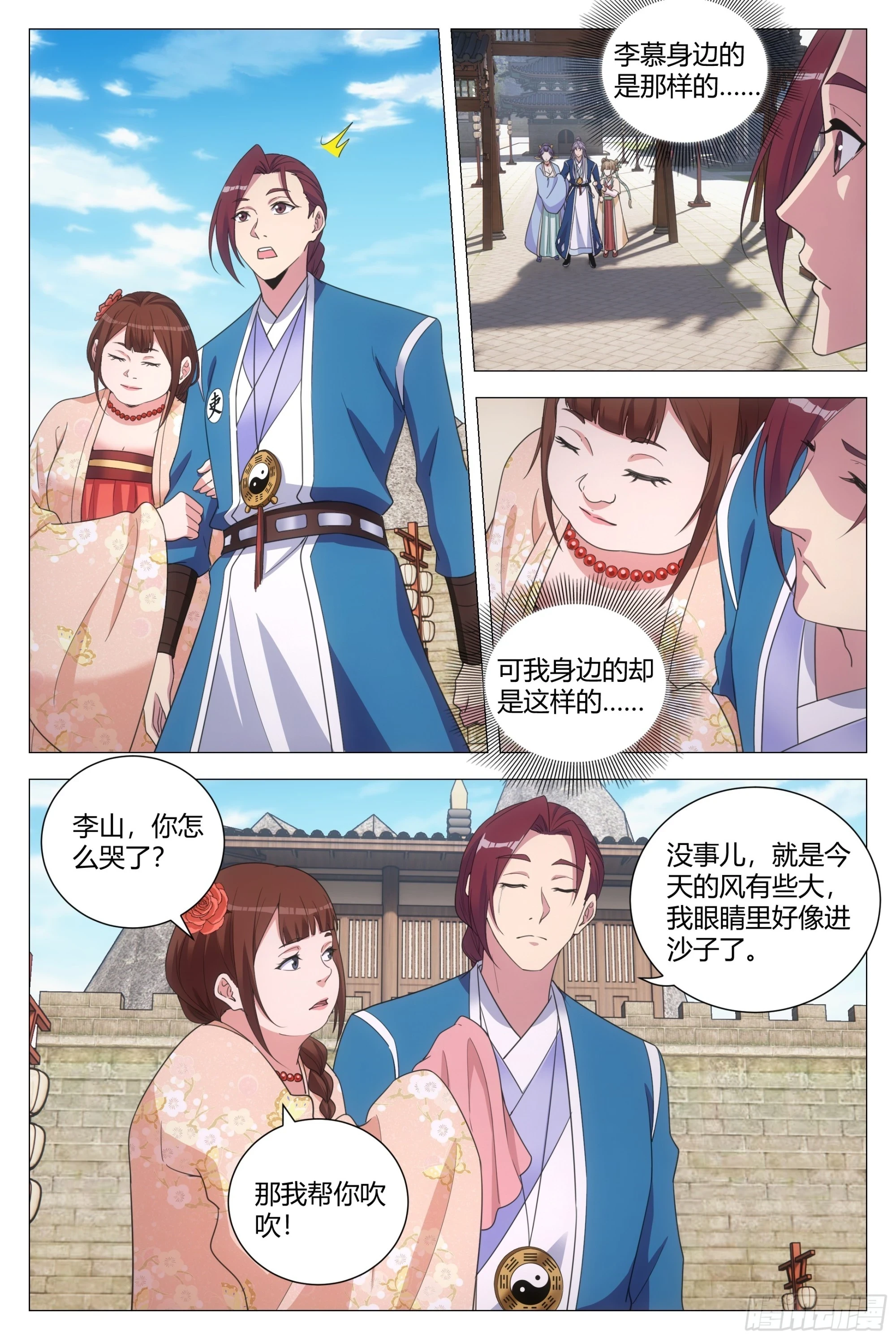 146真正的双修……13