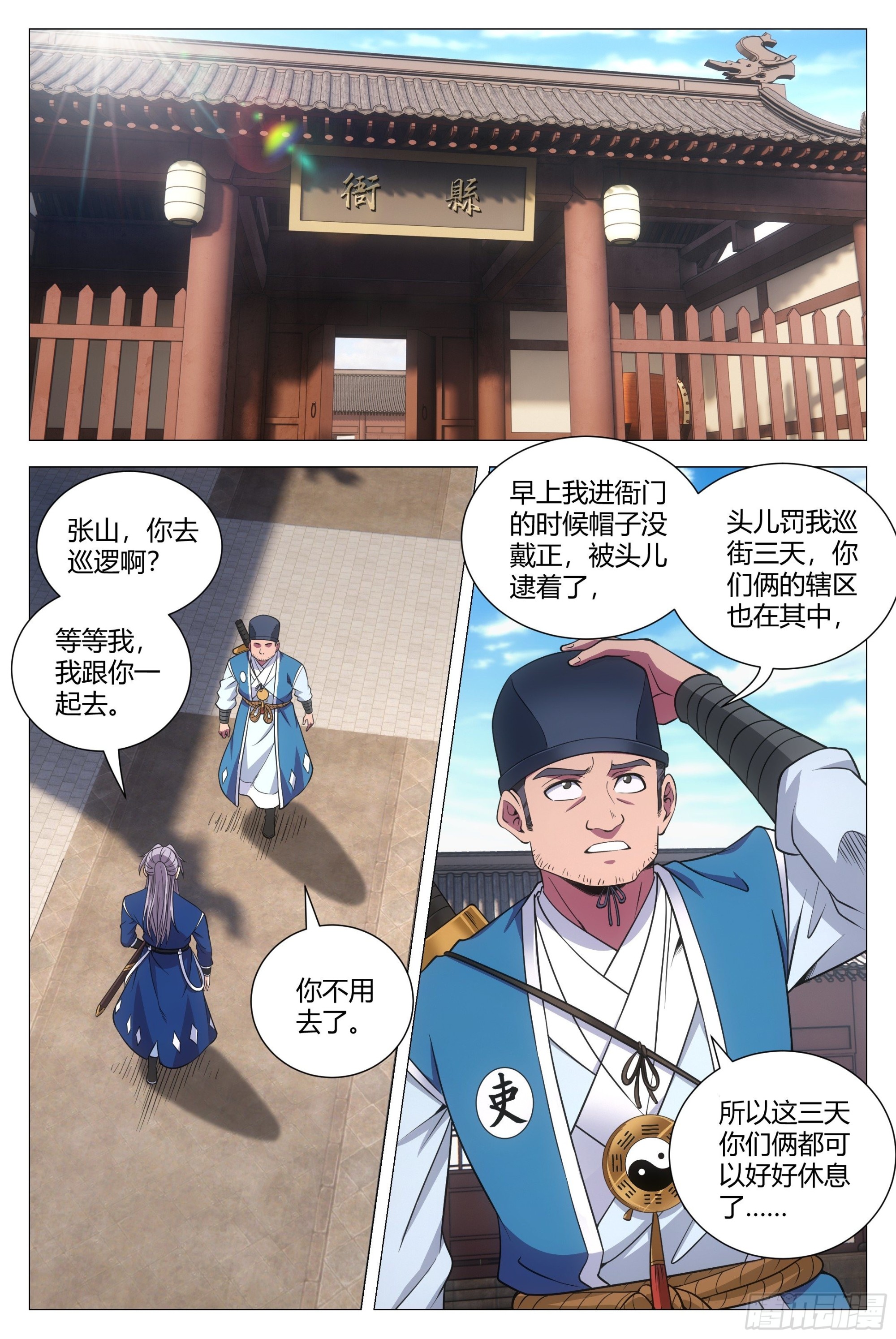 109你到底是谁？6