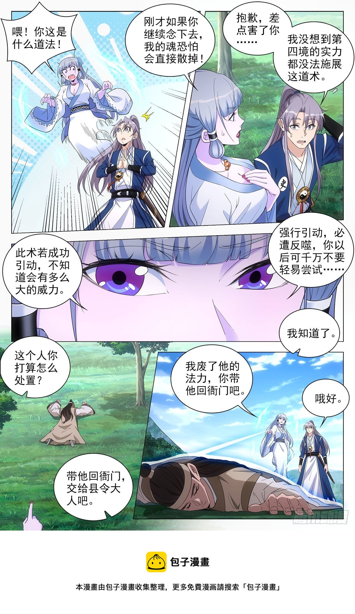 071共用一个身体10