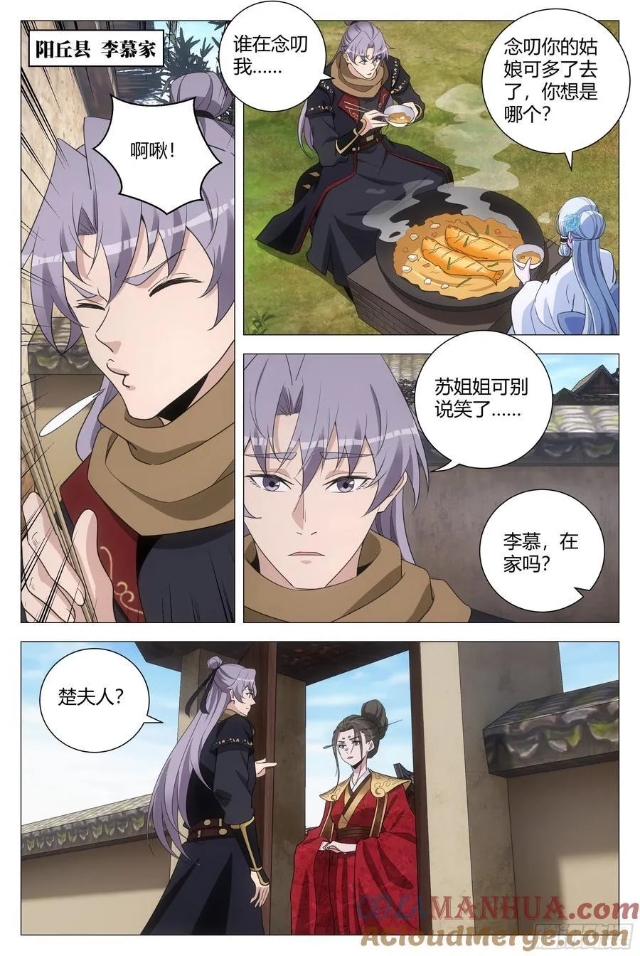 245魅宗的无间道6
