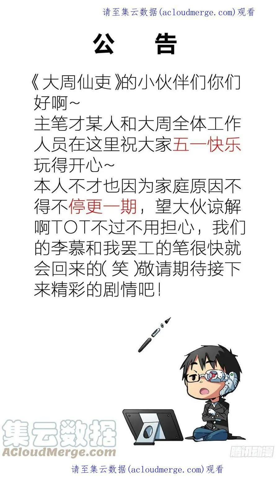 070危机11