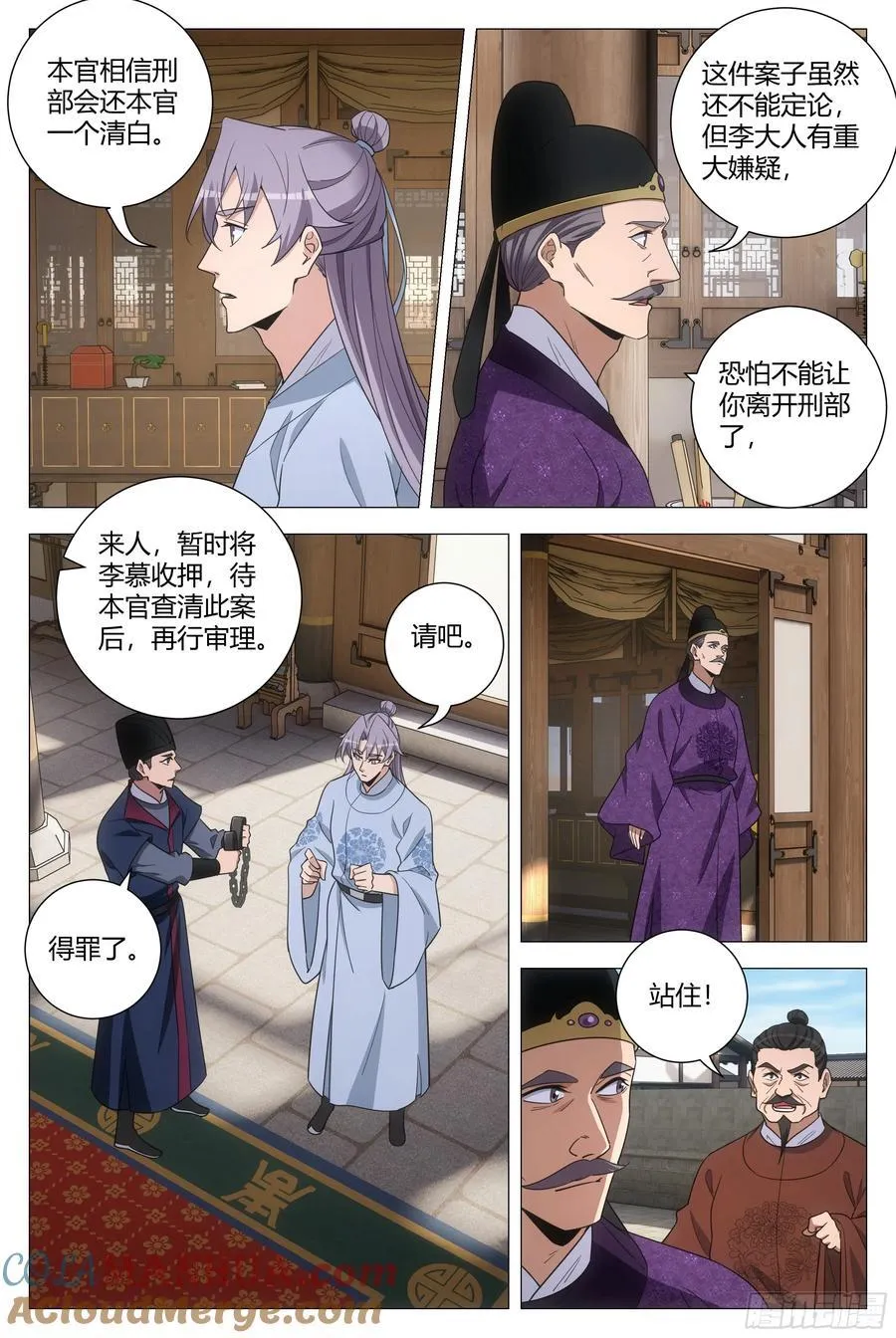 226公道自在人心6