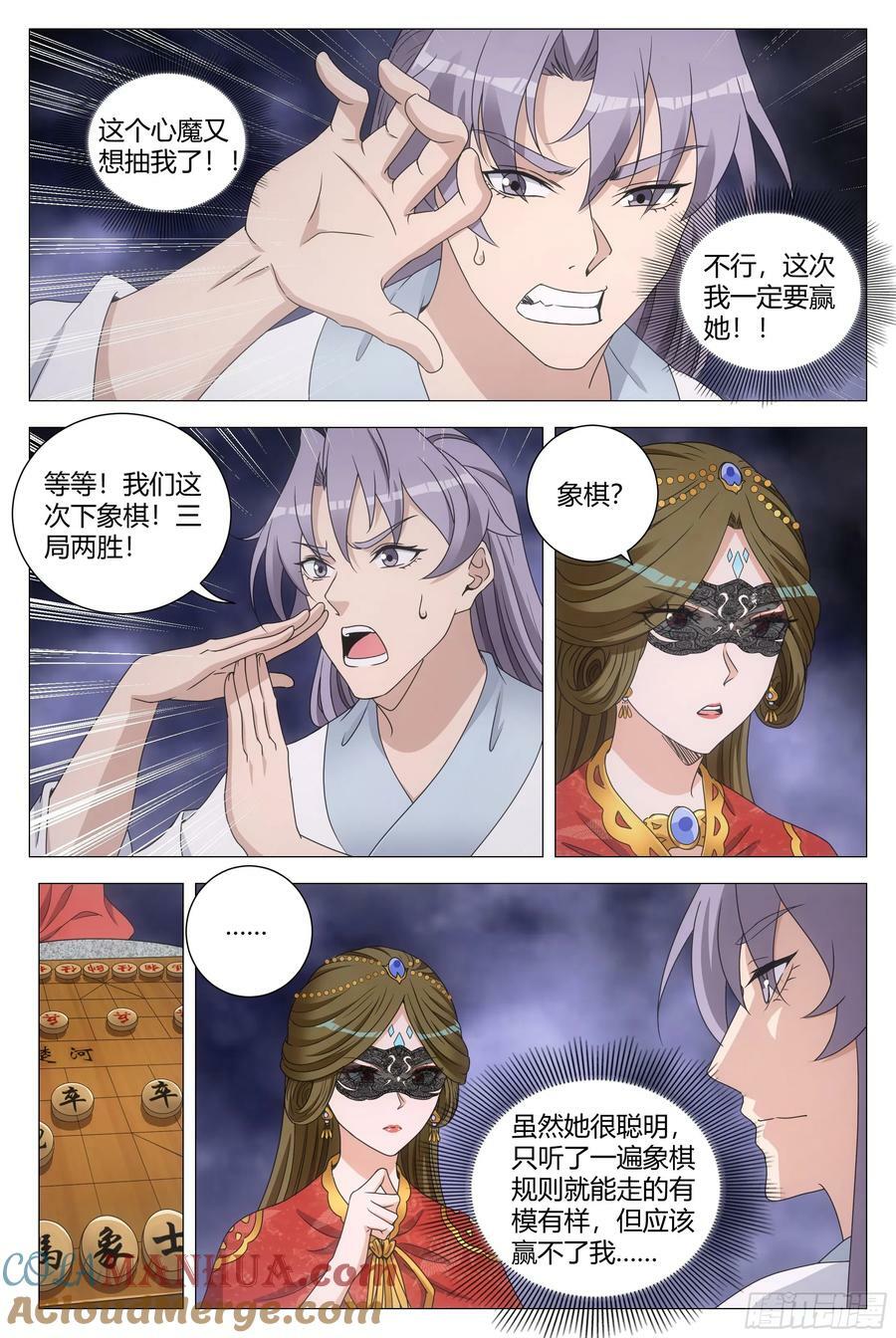 191她又想抽我了！！1