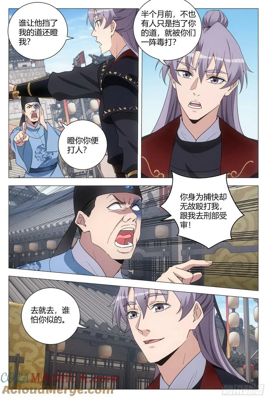 183比恶人更恶2