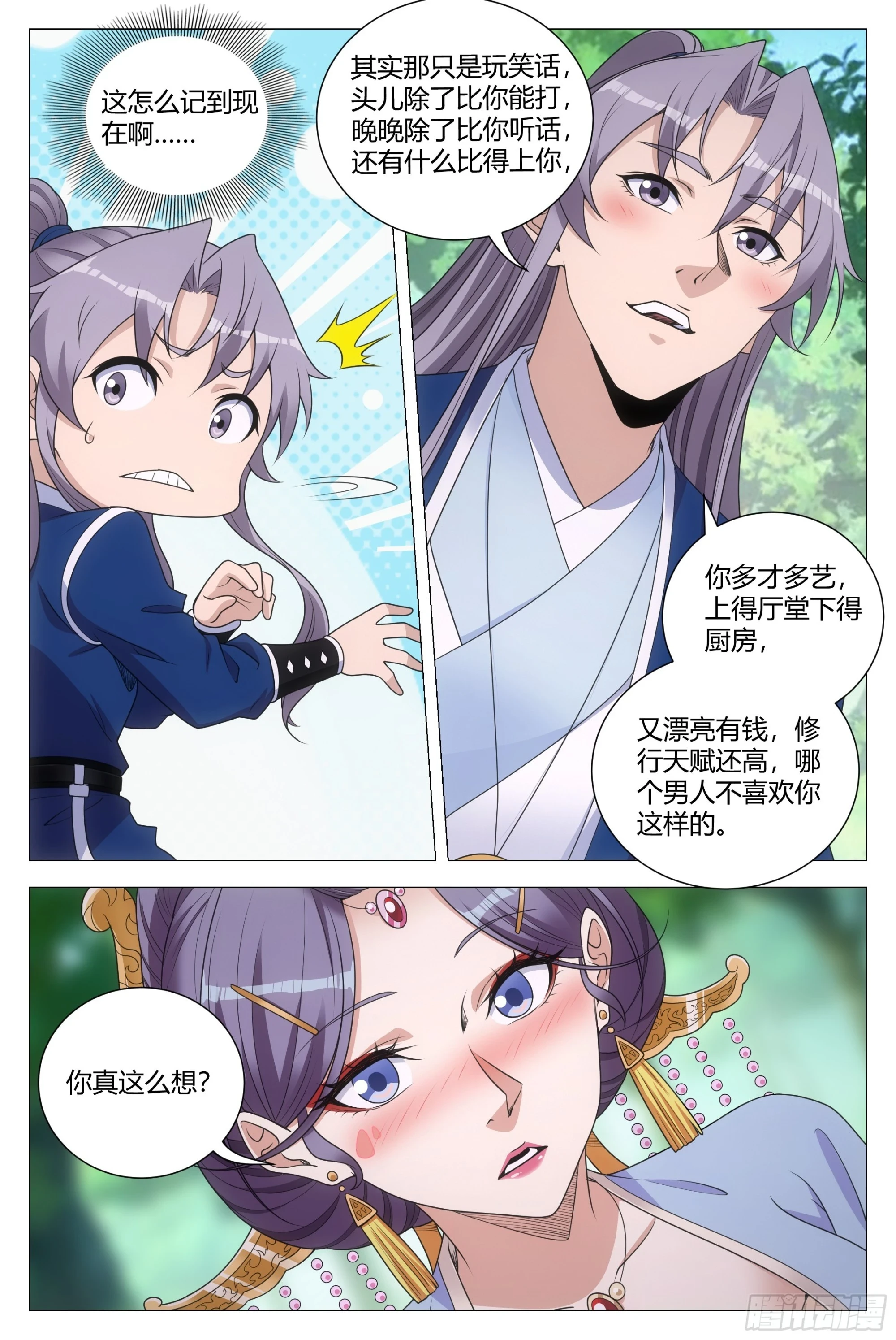 144哪个男人不喜欢你这样的9