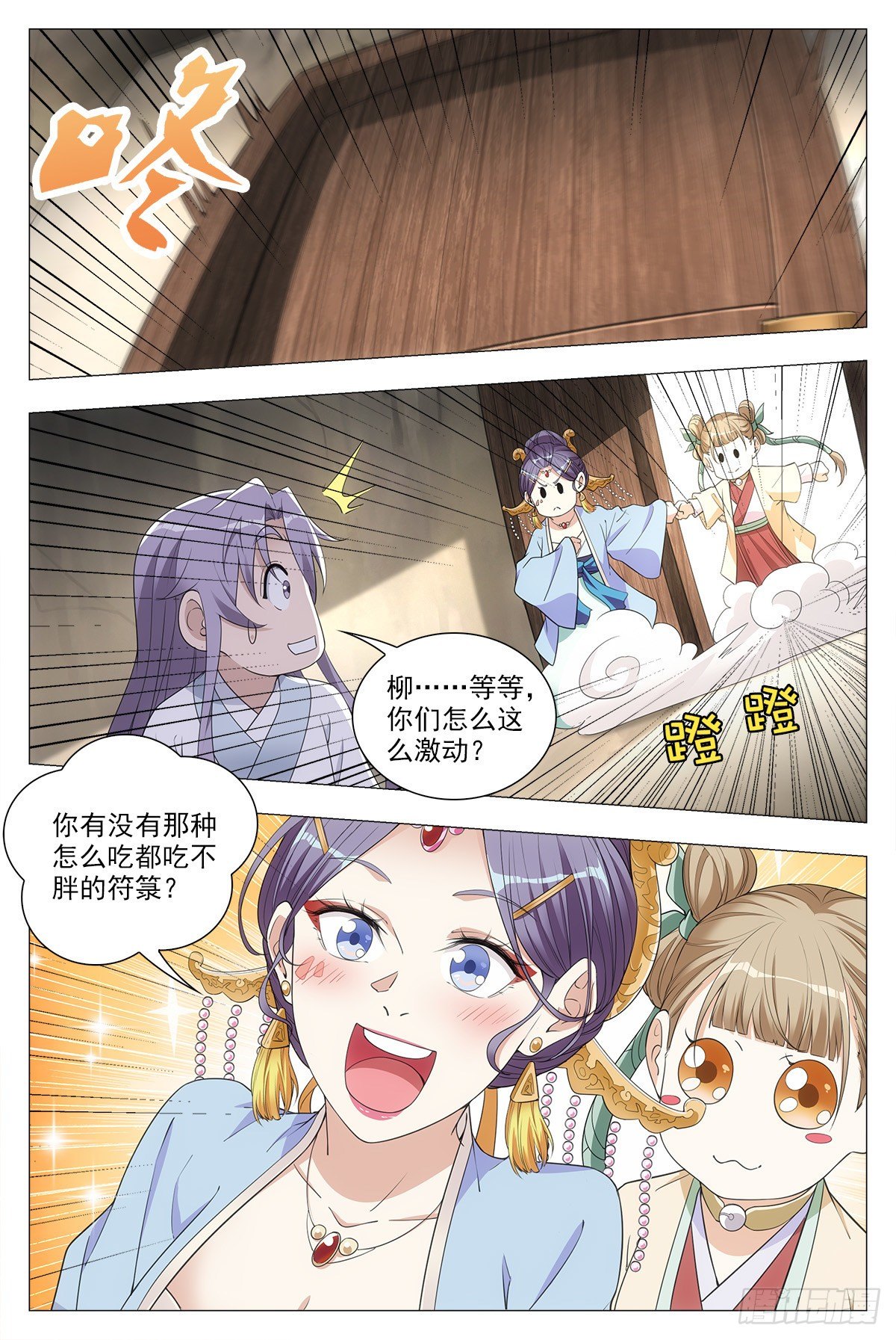 036符成！12