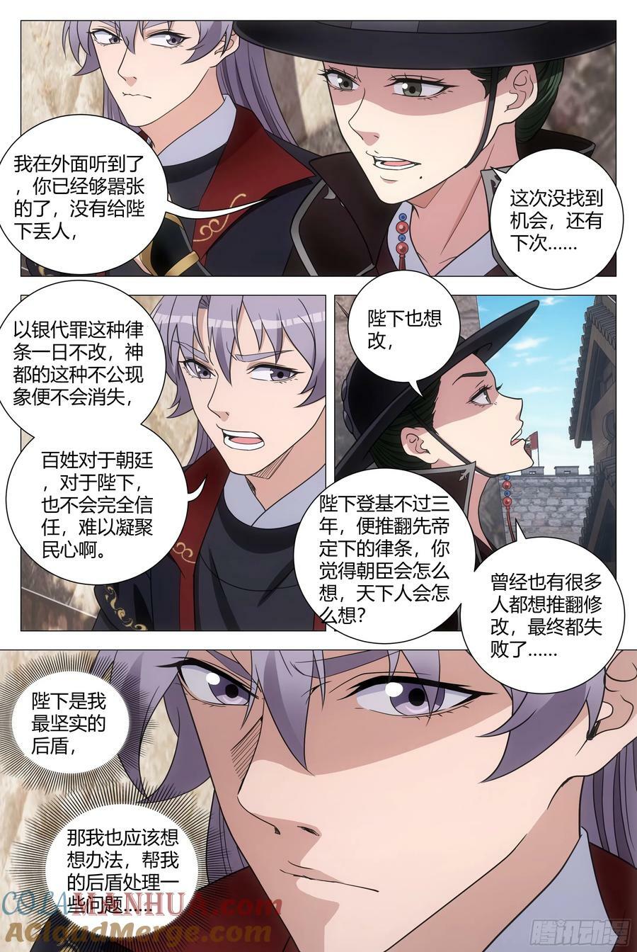 181说话嚣张一点！11