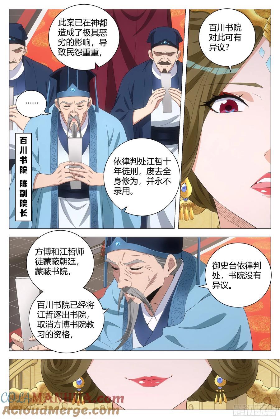 194把他弄到朕的身边9
