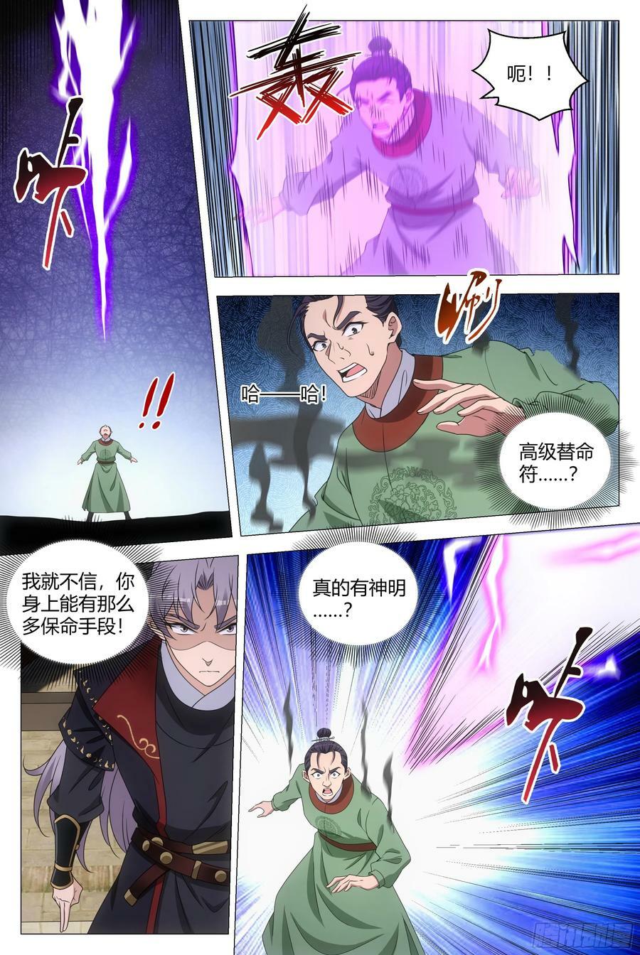 185神明来咯~13