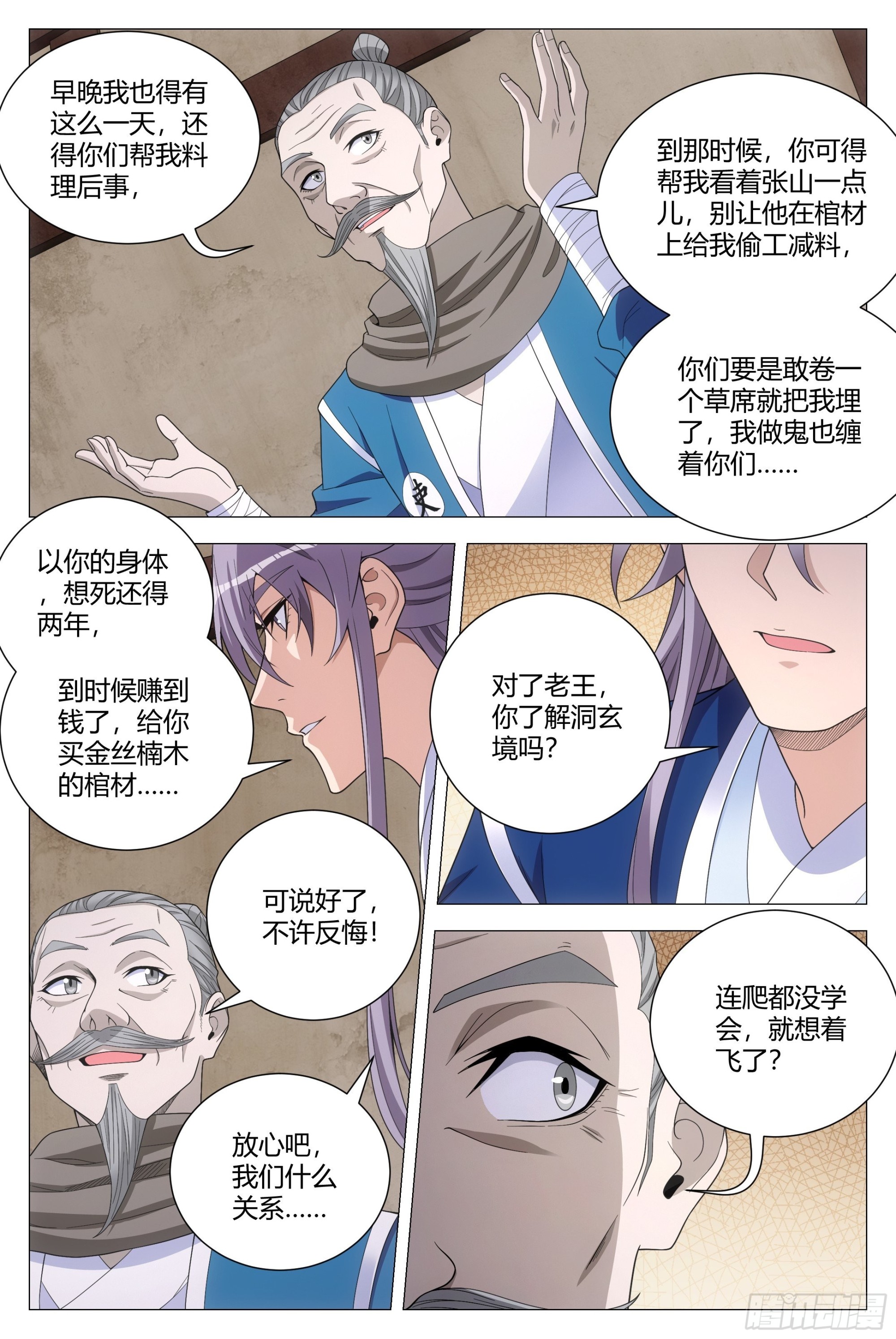 105修罗场3
