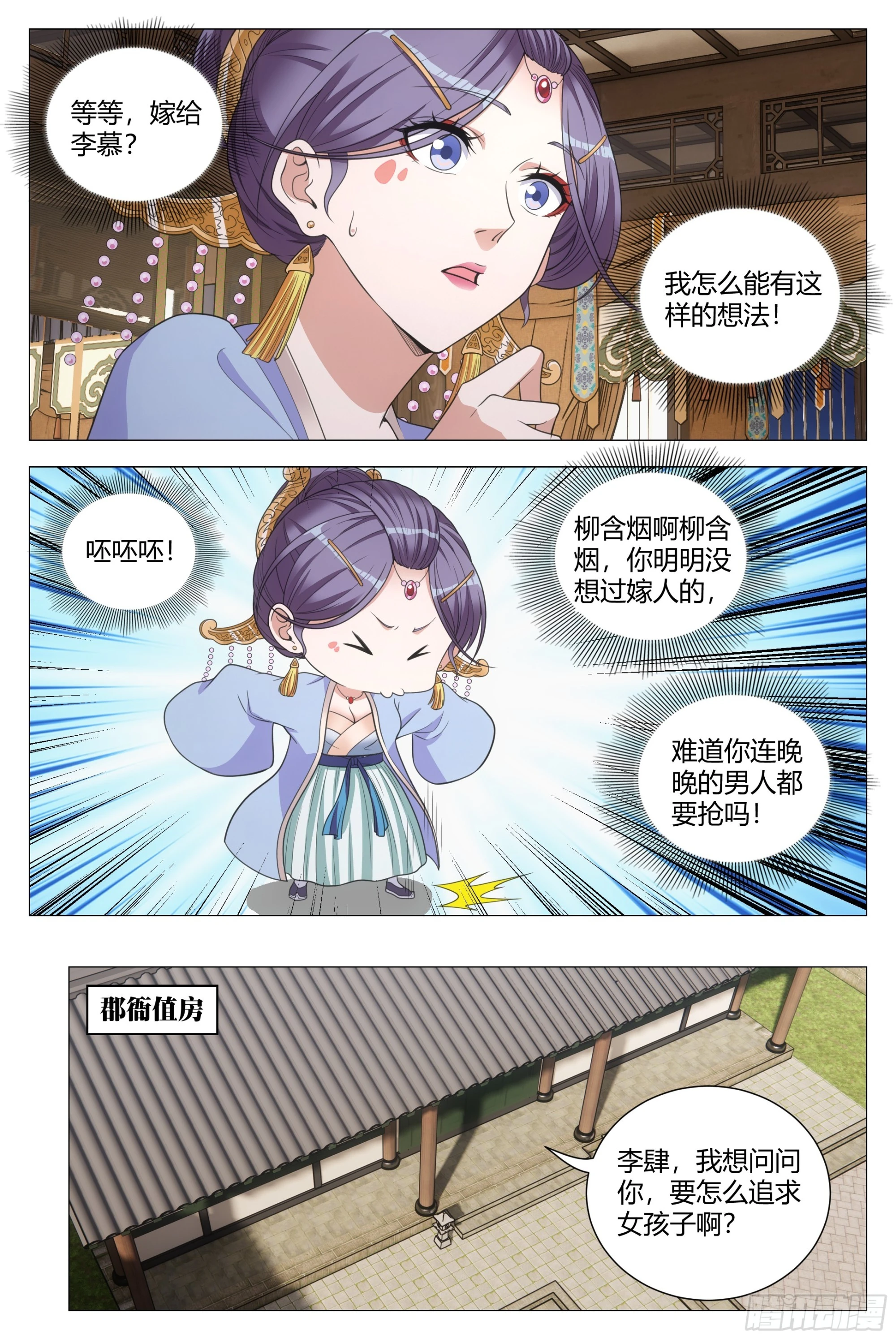 138化形妖物2