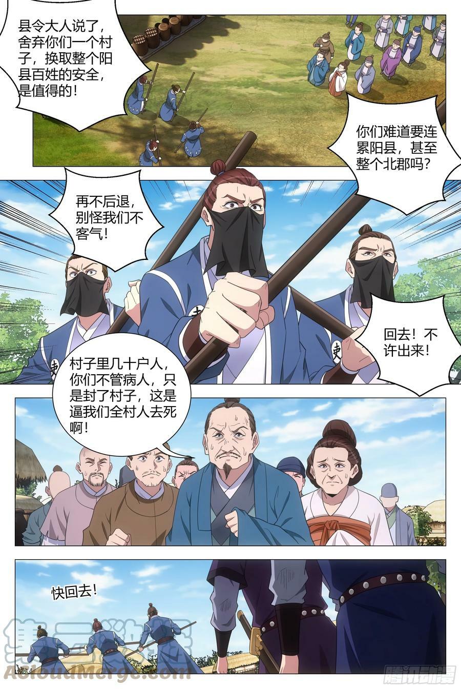 157鼠疫6