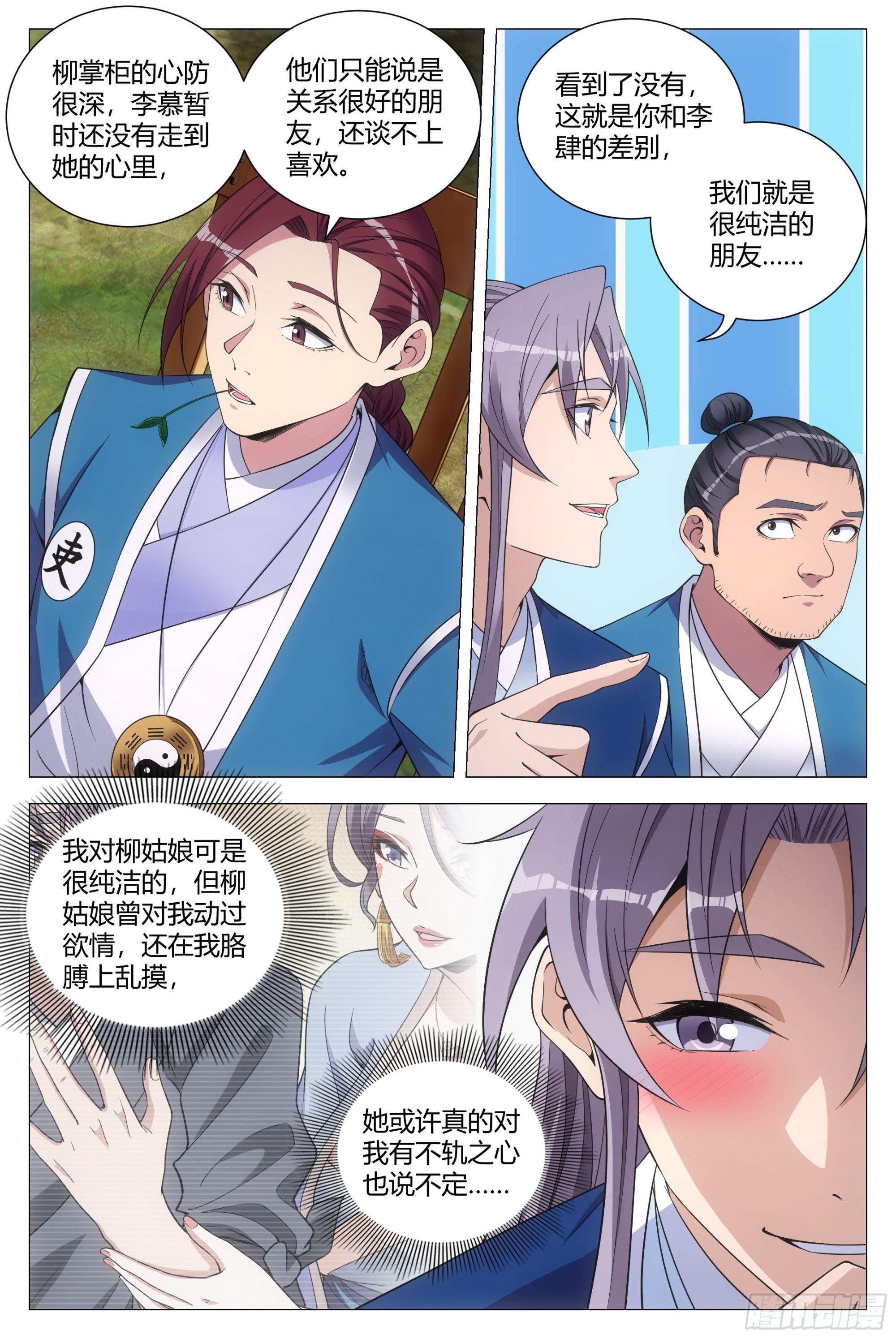 108修罗场11