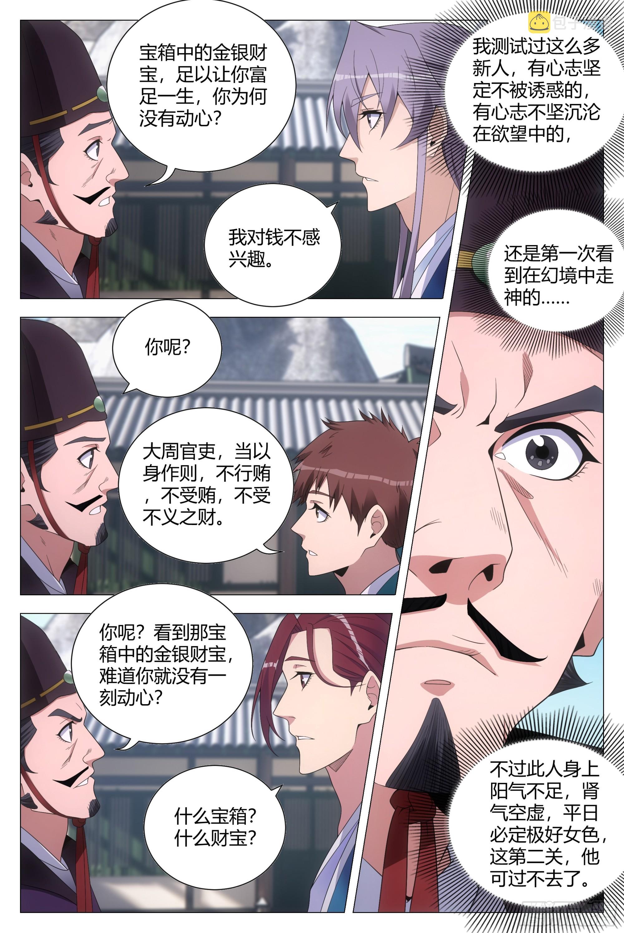 132美色诱惑6