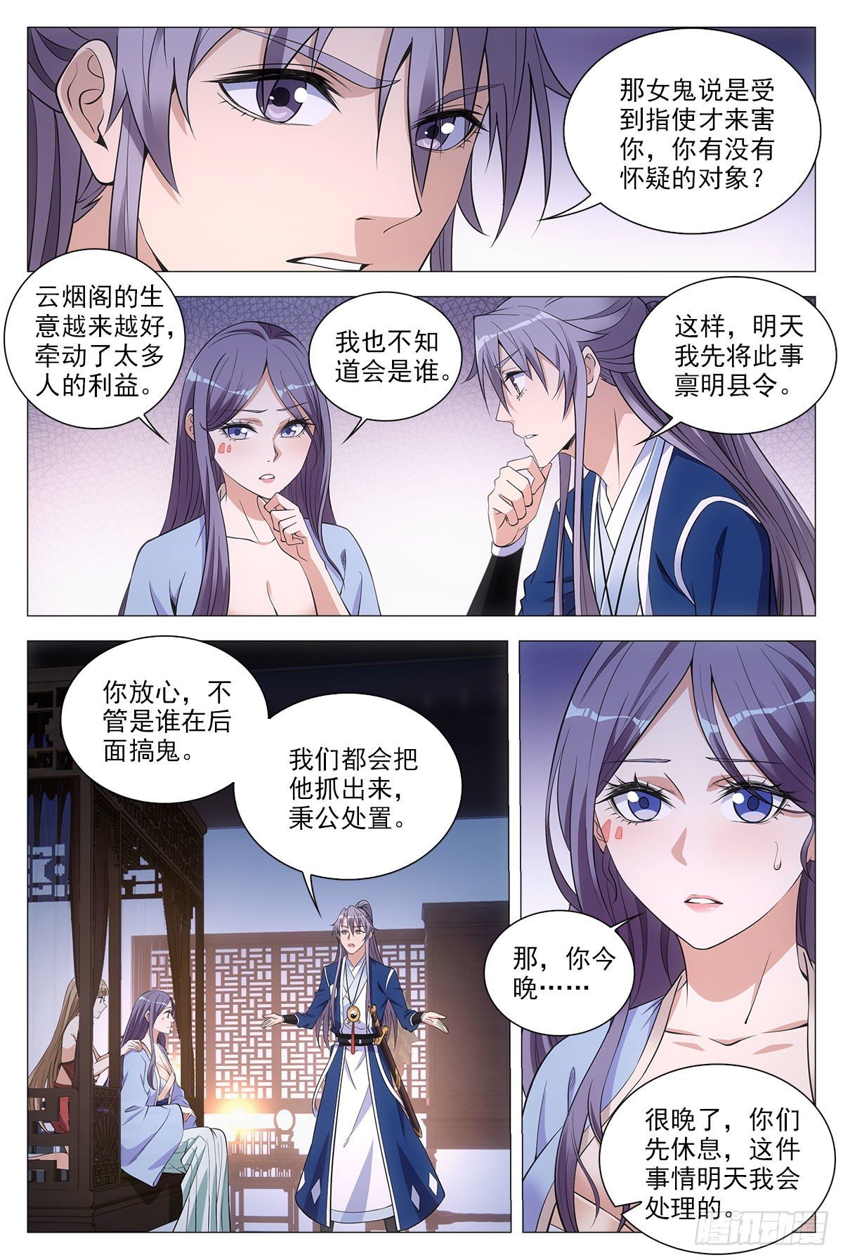 059贴身保护10