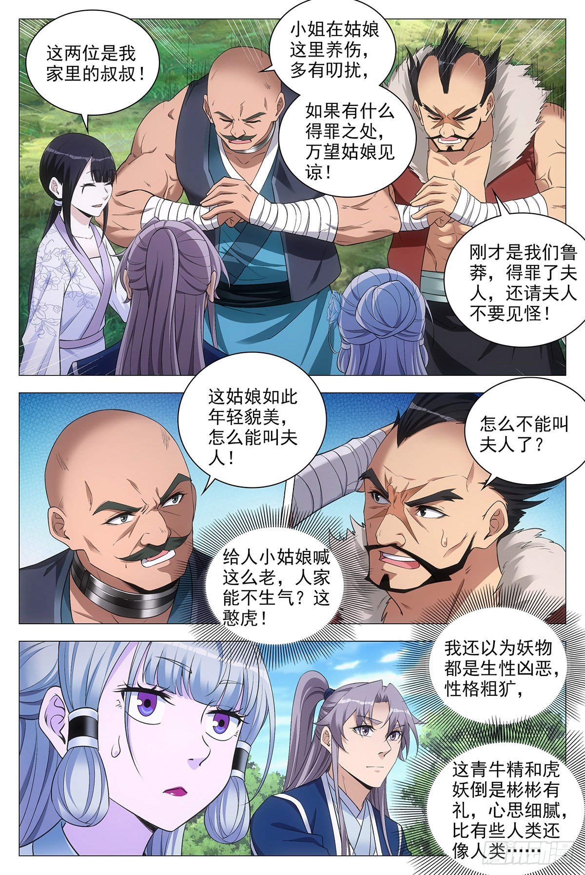 079哪儿来的憨虎9