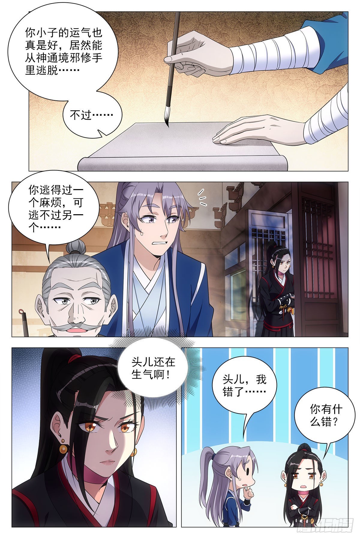 072生路让给你1
