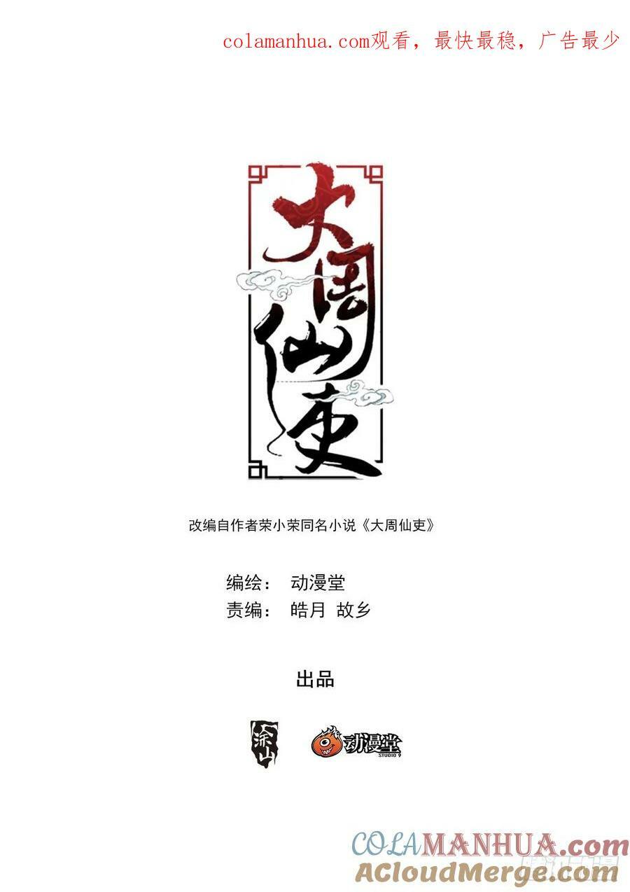 171我要去找他！0