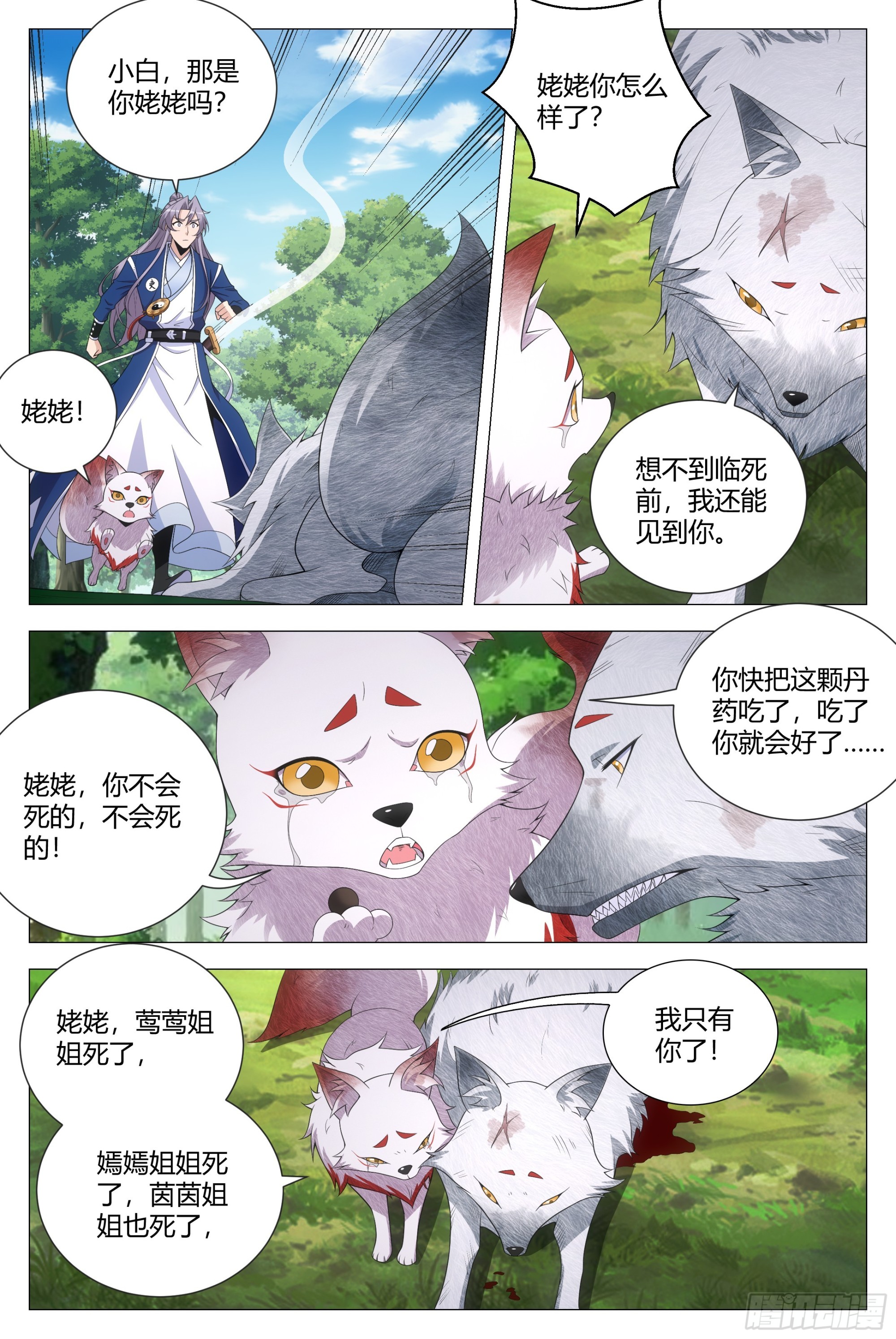 126托孤10