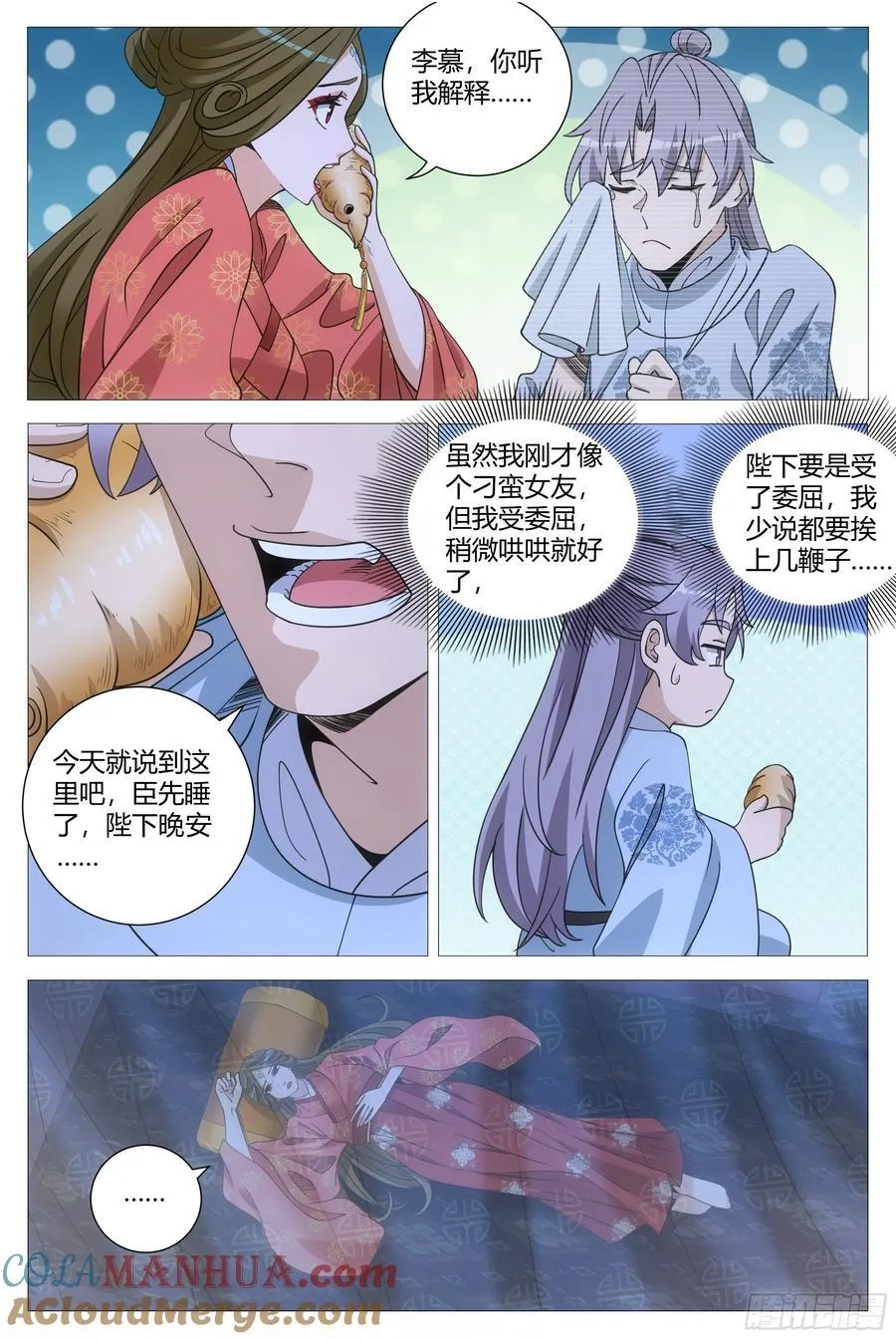247女皇是外人？8