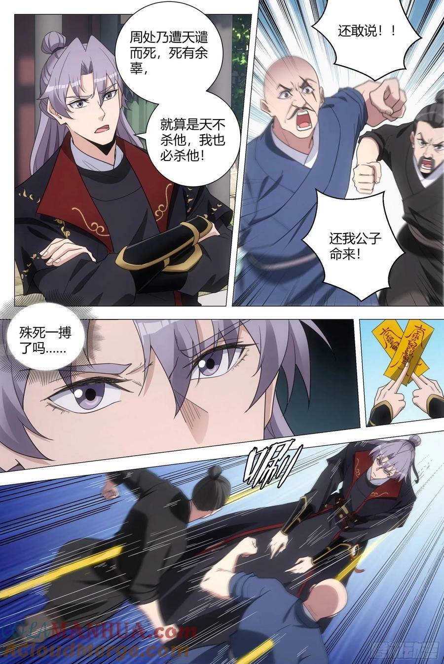 186紫霄神雷4