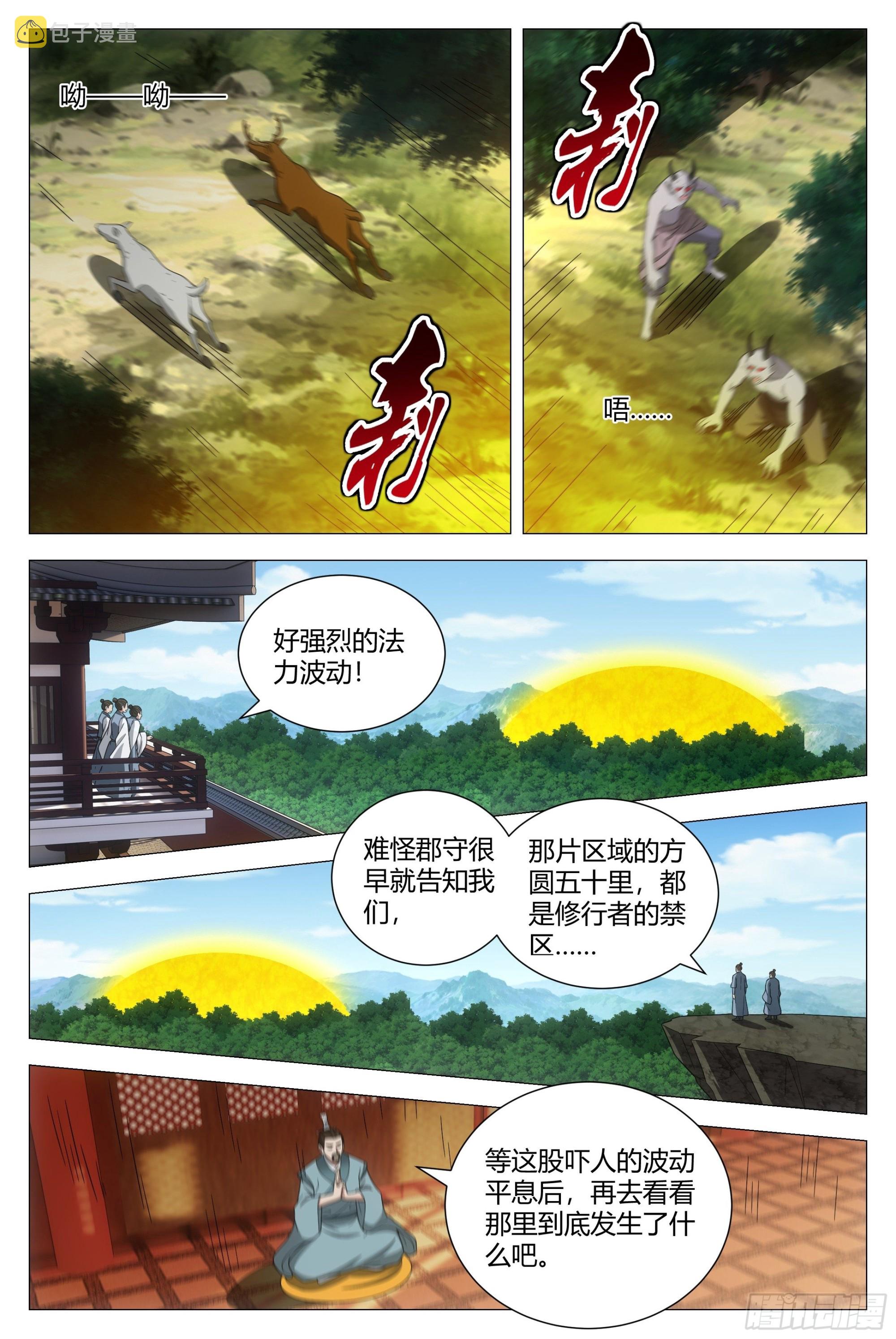 107抓到你了！13