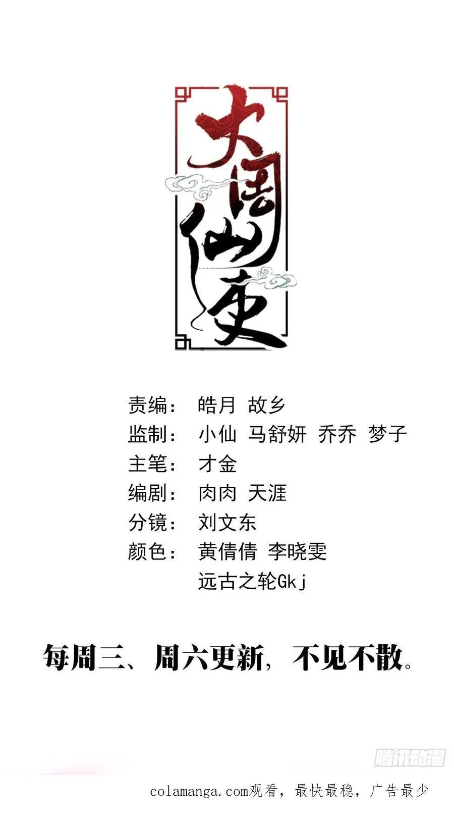 218引蛇出洞15