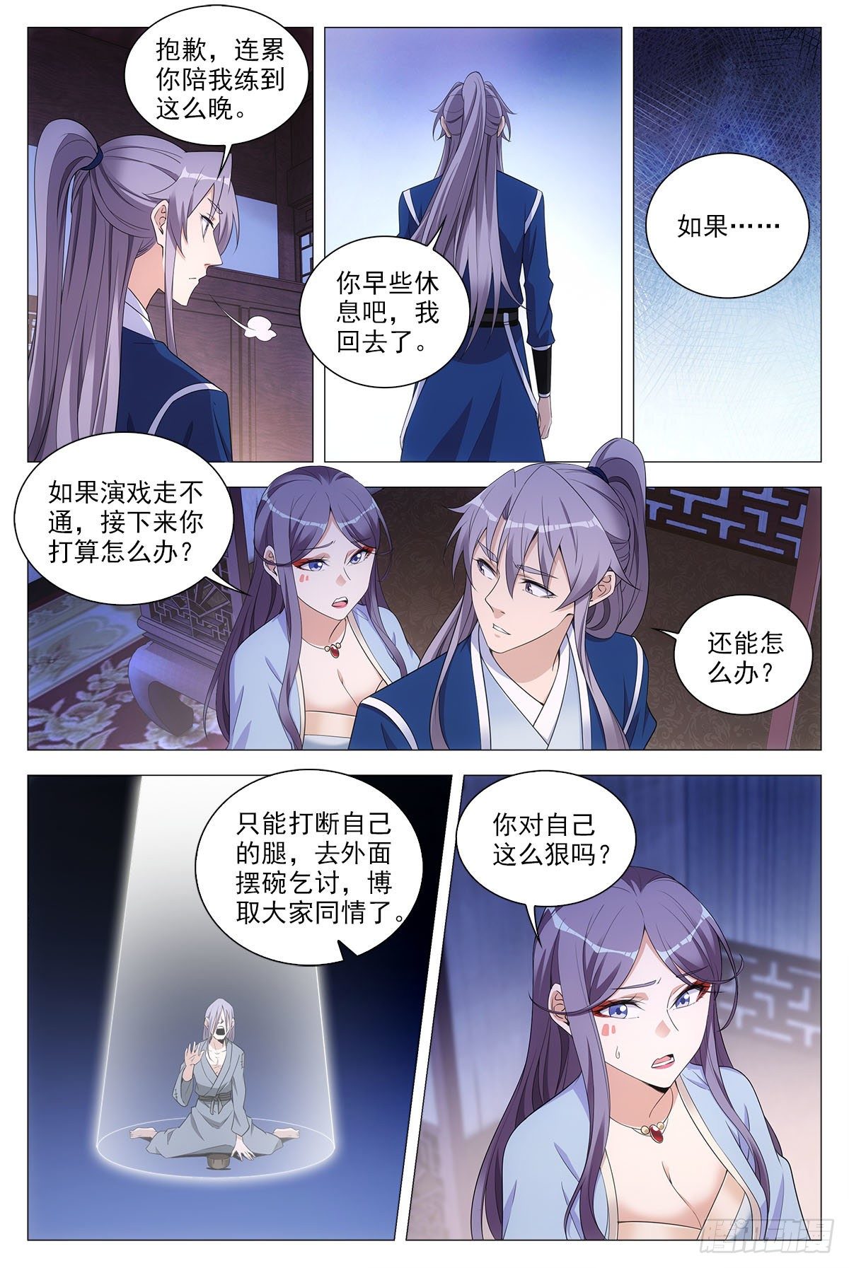 066苏娘子2