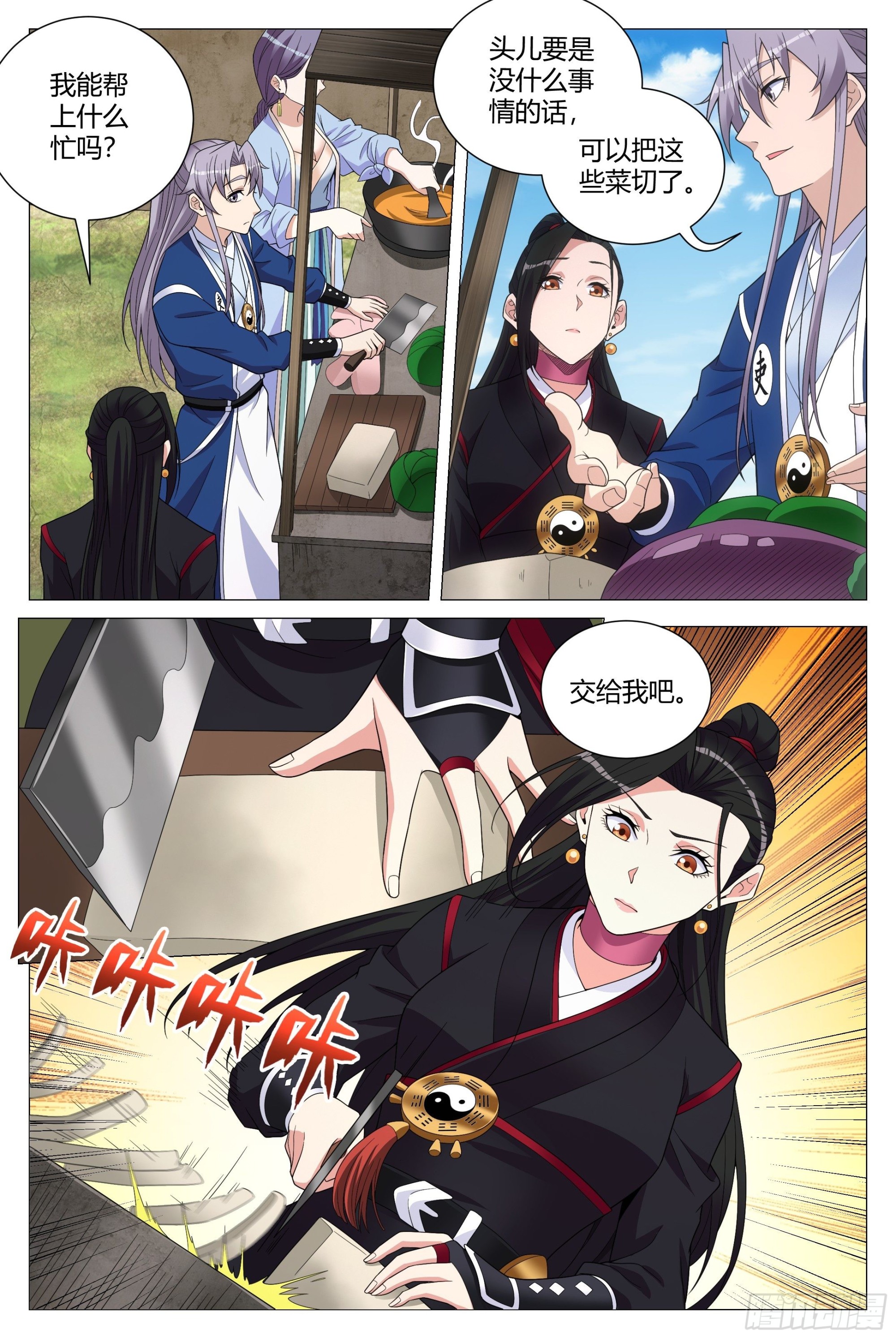 108修罗场8