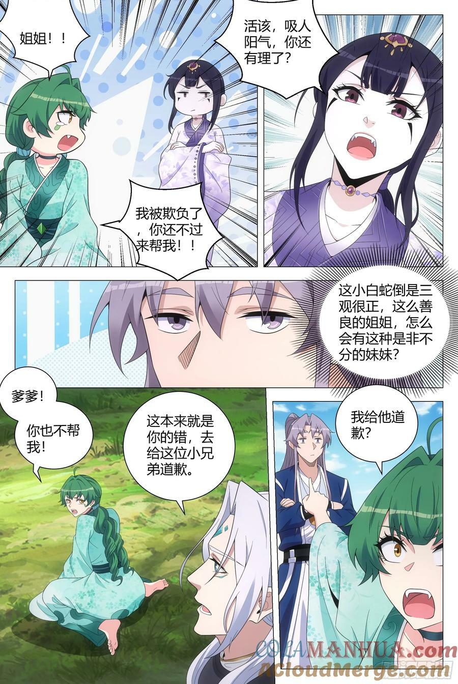 161真是个木头！6