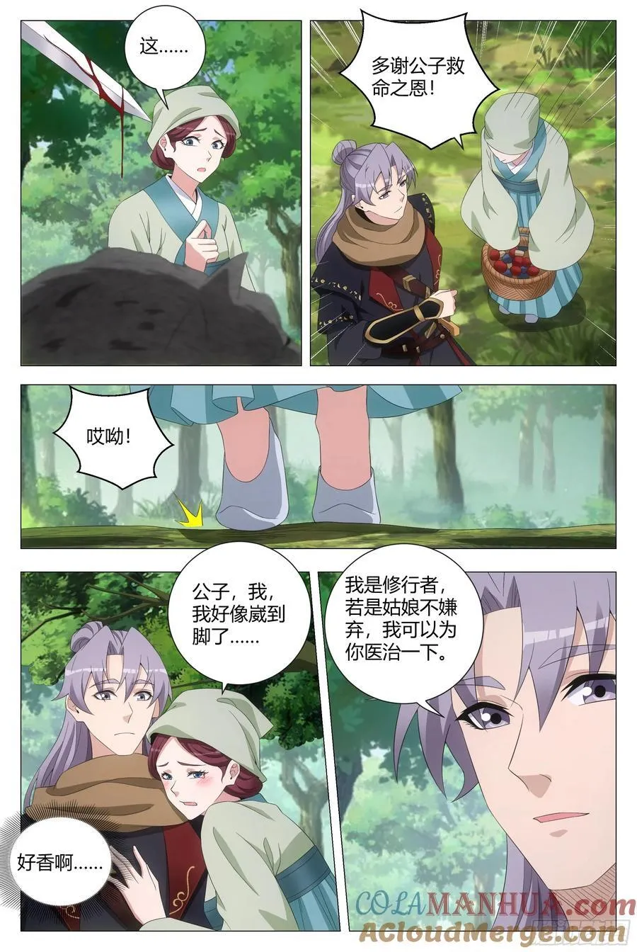 219你真是个变态！3
