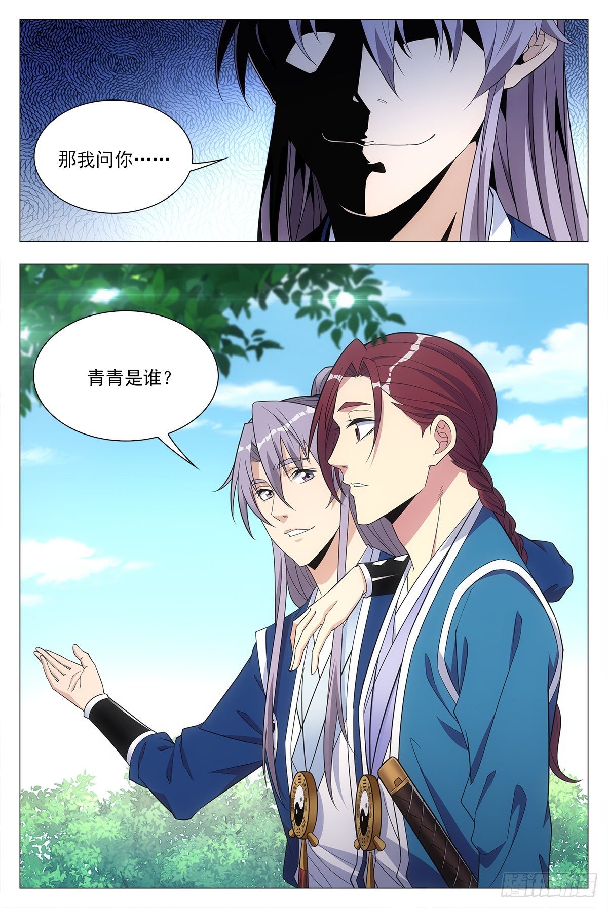 025青青是谁？16