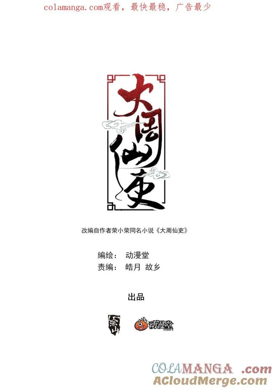 第284话 2810