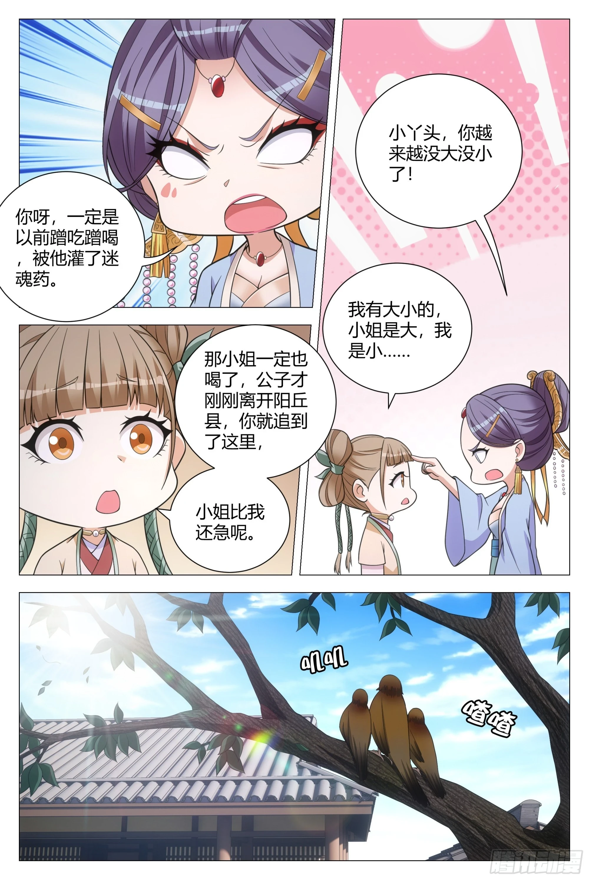 142我怎么会喜欢他！12