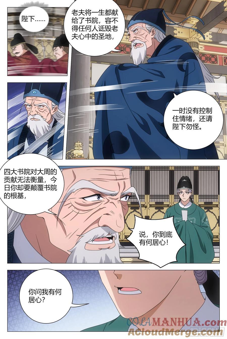 200你以为我会怕你8