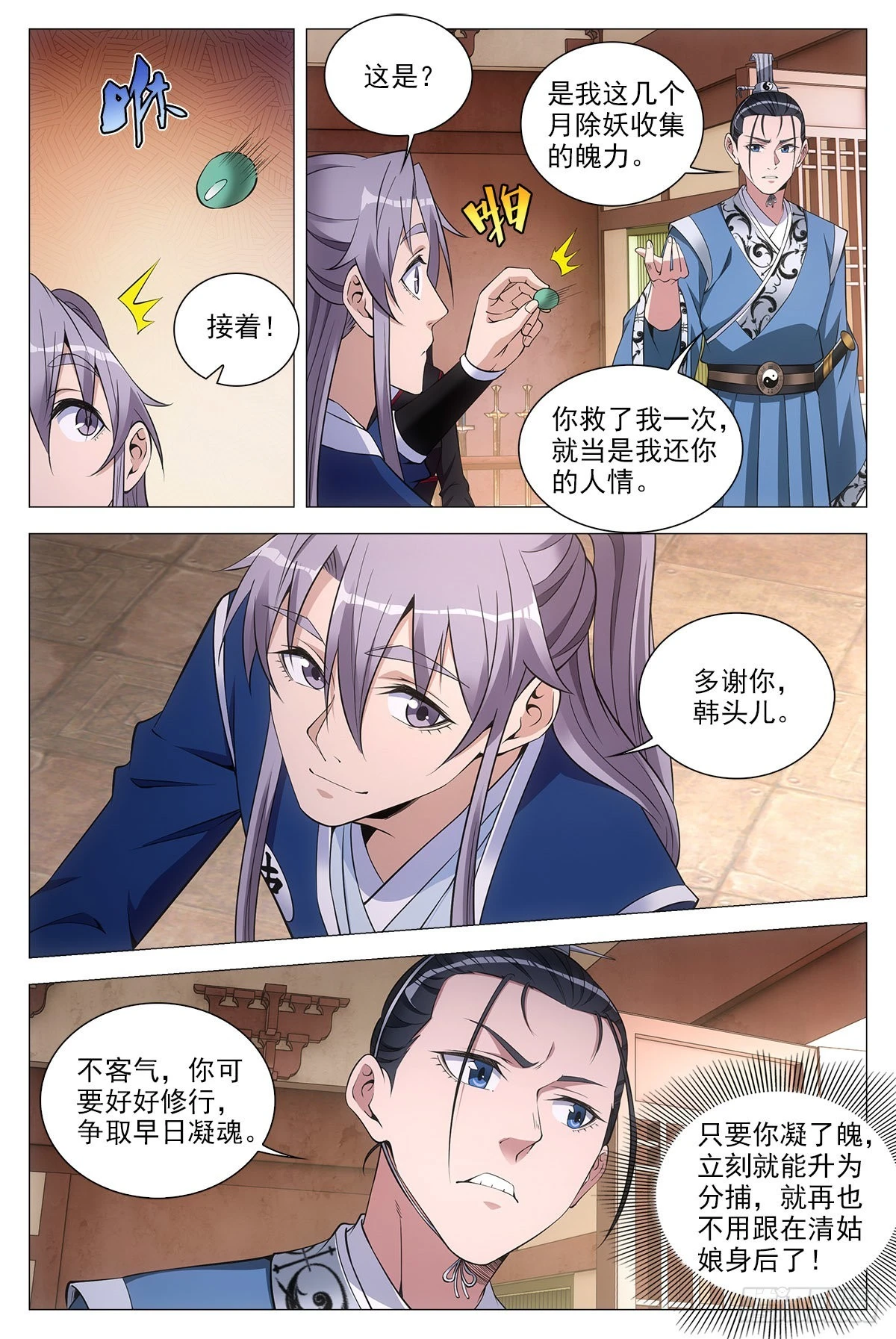 073和晚晚一起嫁人2