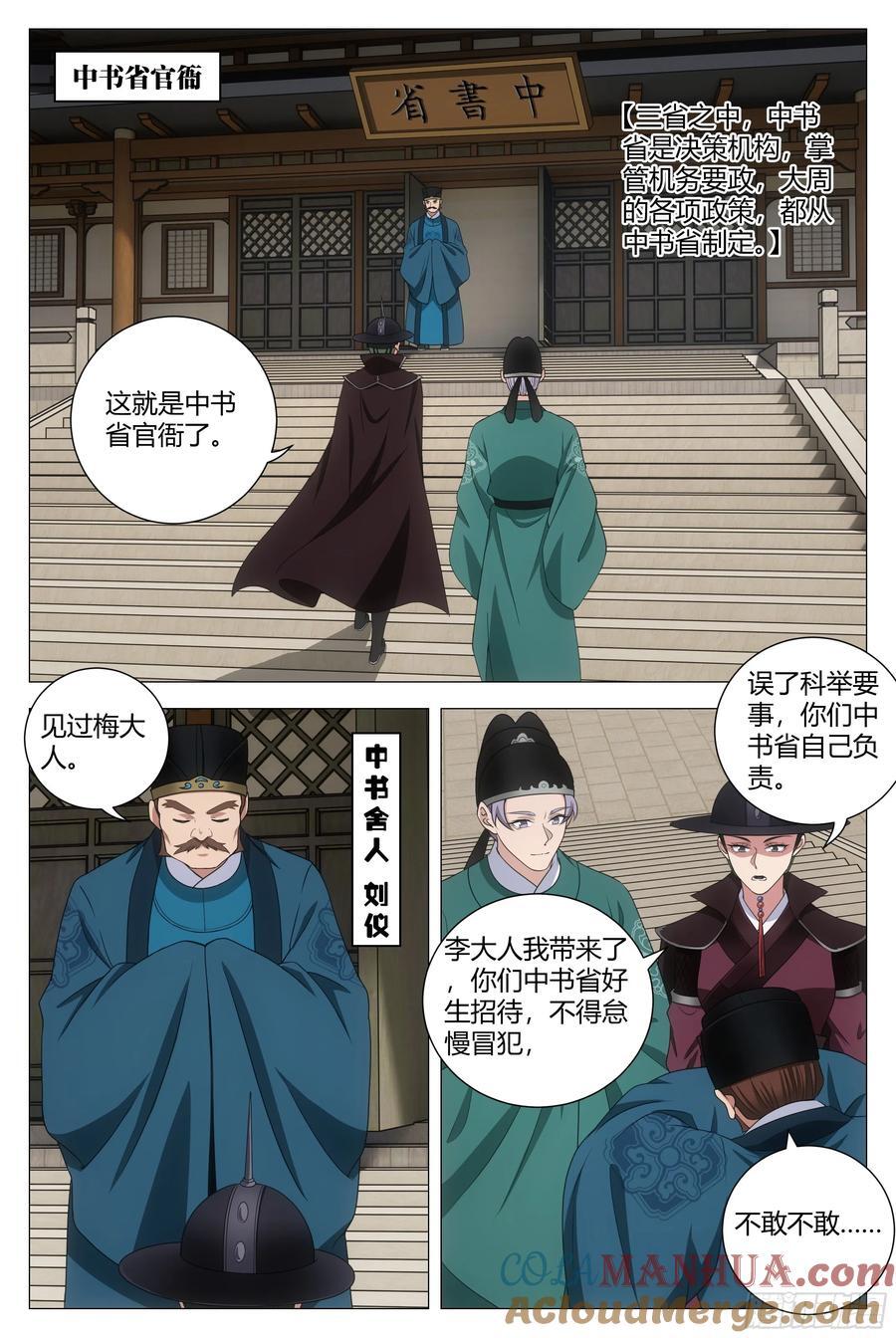 202陛下的宠臣？1