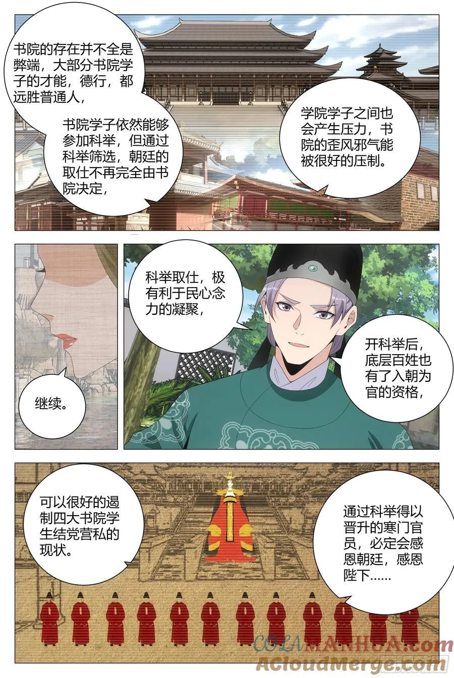 198女皇的贴身小棉袄11