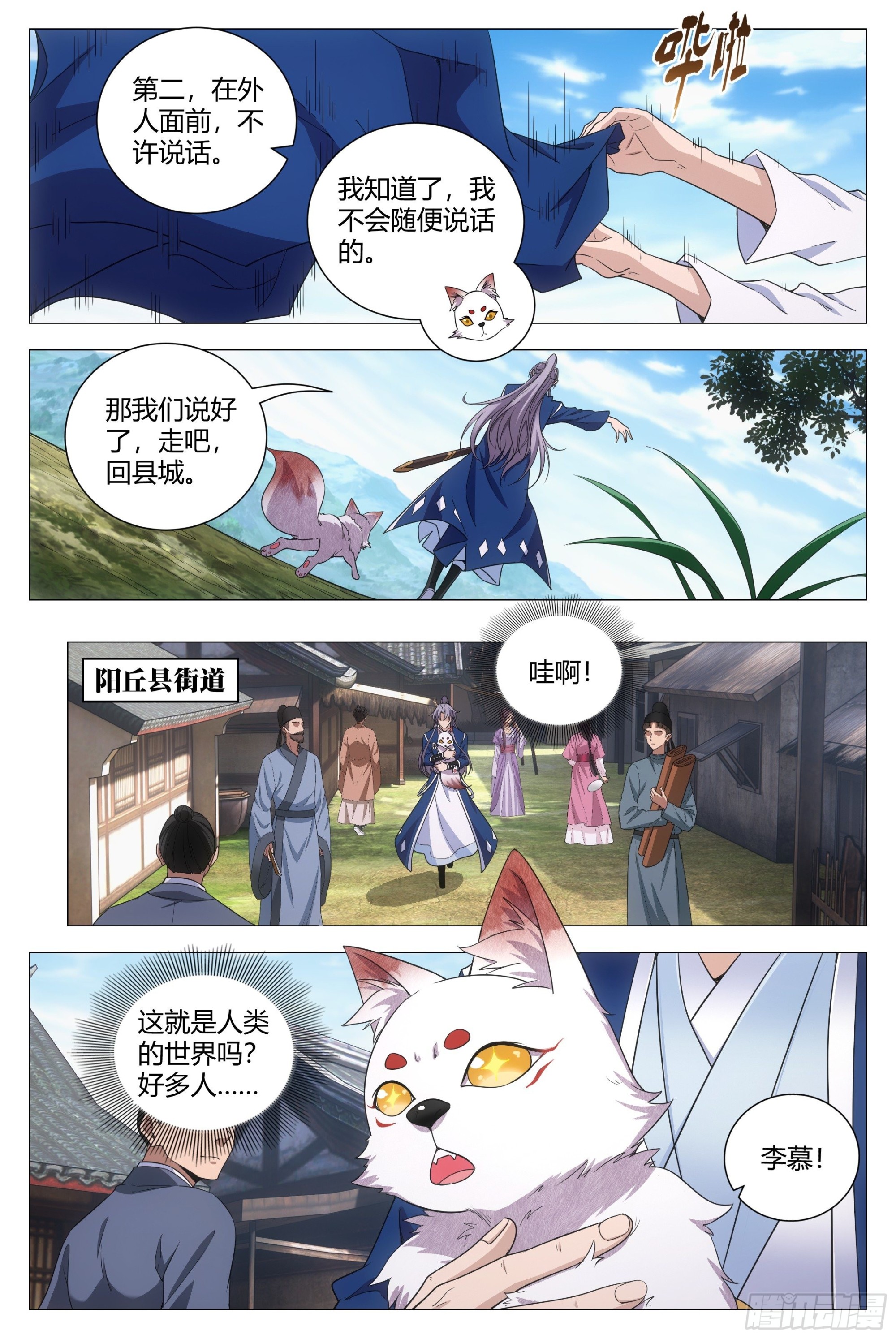 113你到底是谁2