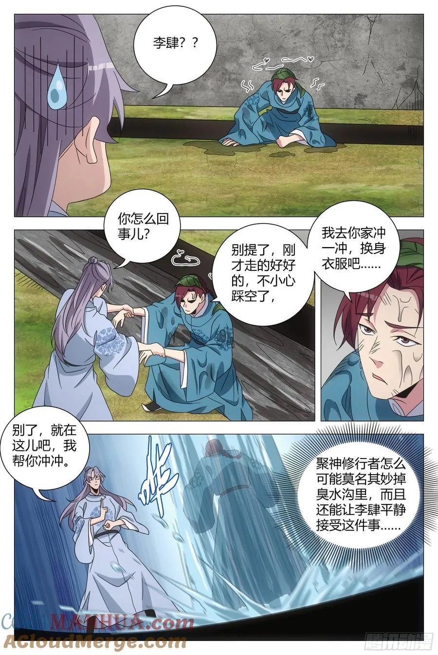 237状元郎李慕！10