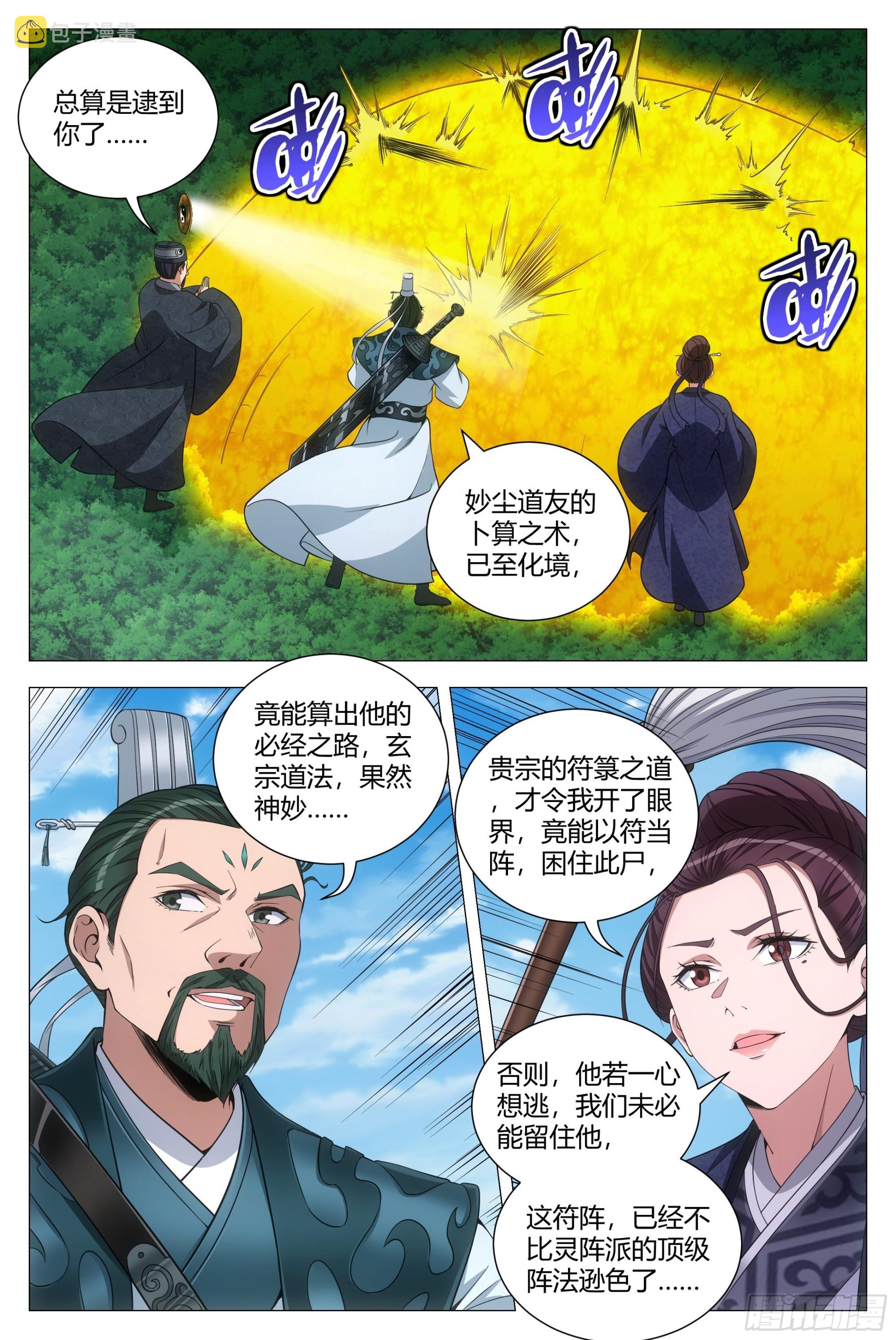 107抓到你了！10